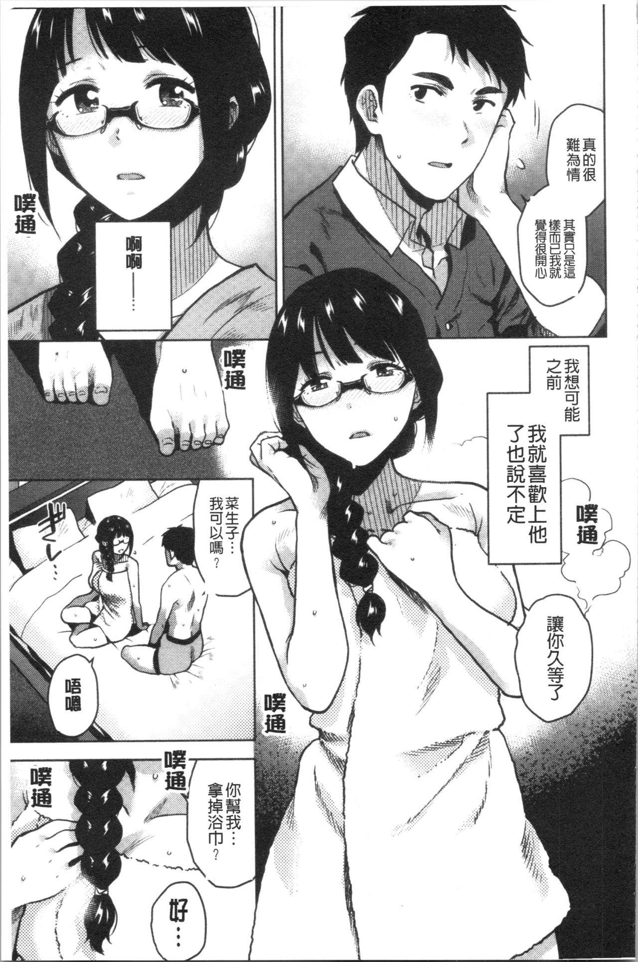 もっと召しませ[桐原湧]  [中国翻訳](188页)