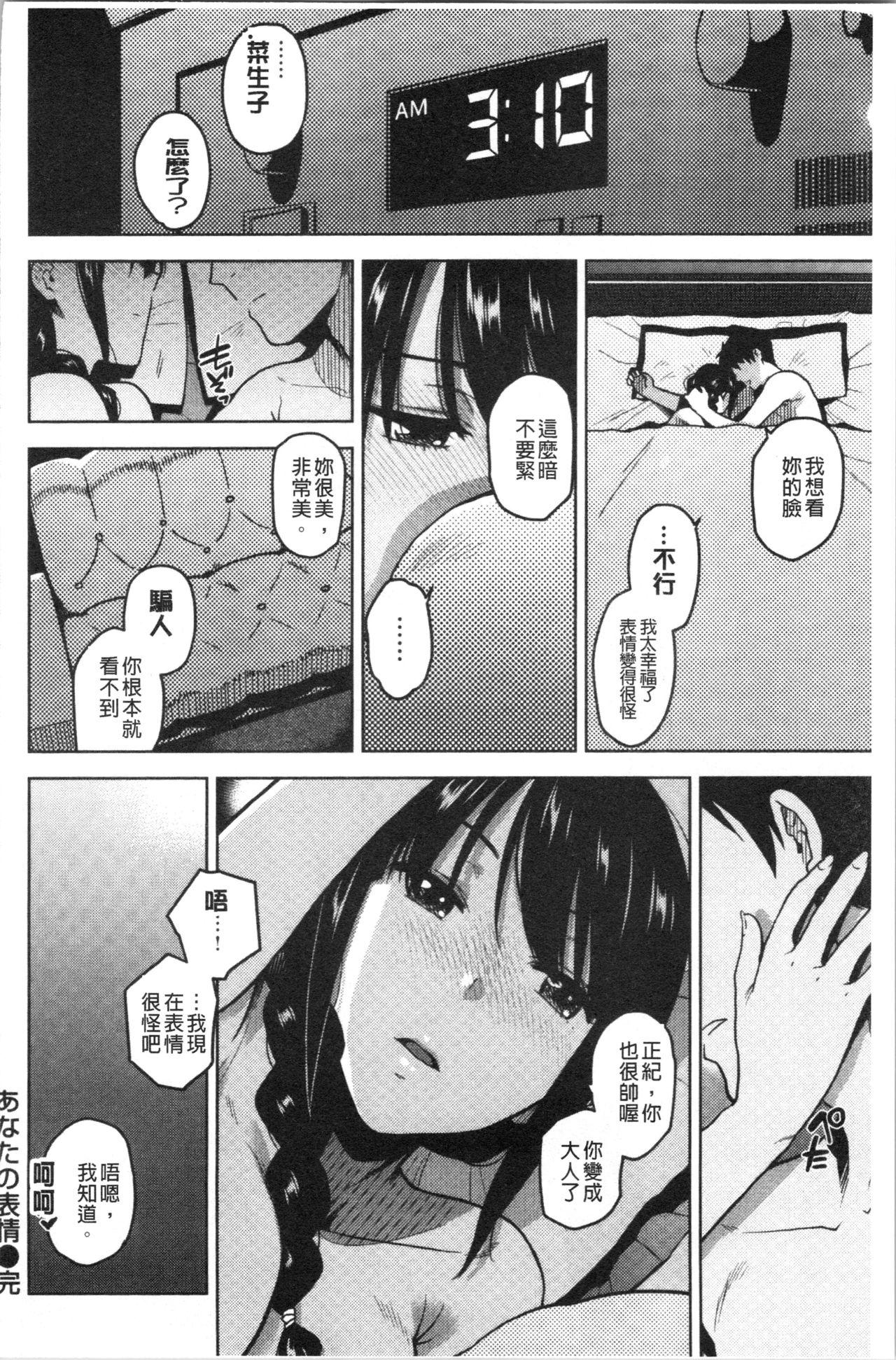 もっと召しませ[桐原湧]  [中国翻訳](188页)