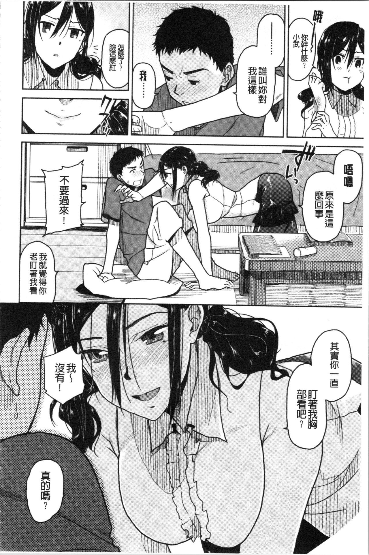 もっと召しませ[桐原湧]  [中国翻訳](188页)