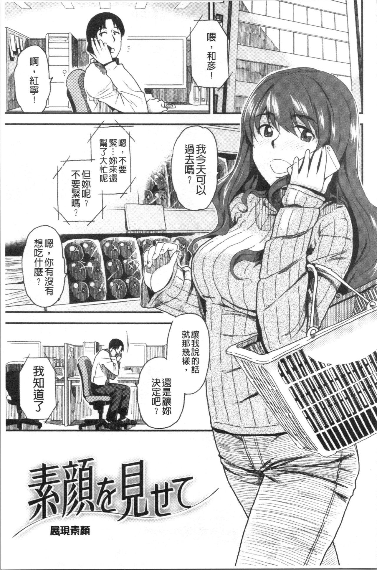 もっと召しませ[桐原湧]  [中国翻訳](188页)