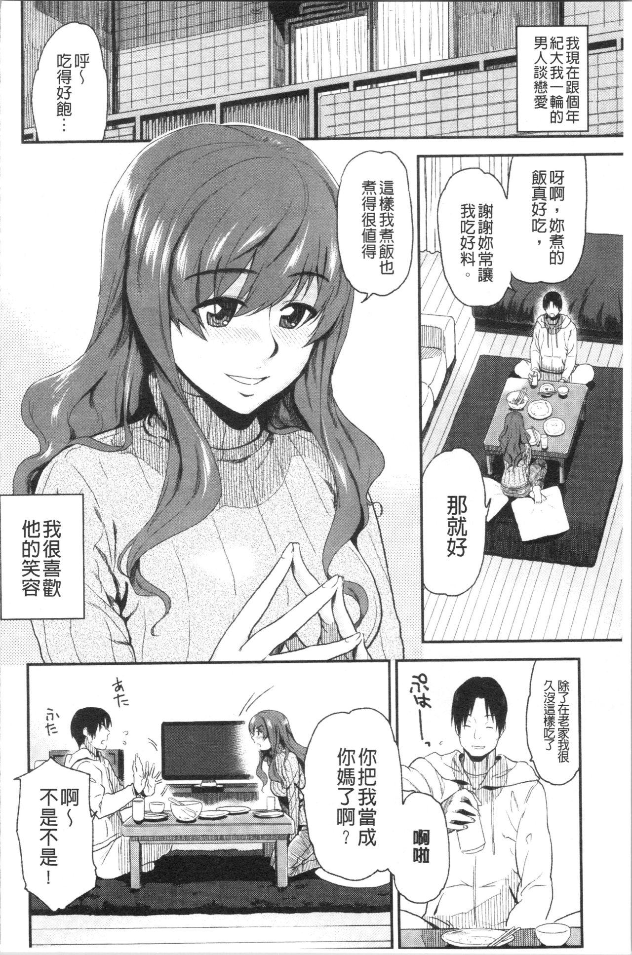 もっと召しませ[桐原湧]  [中国翻訳](188页)