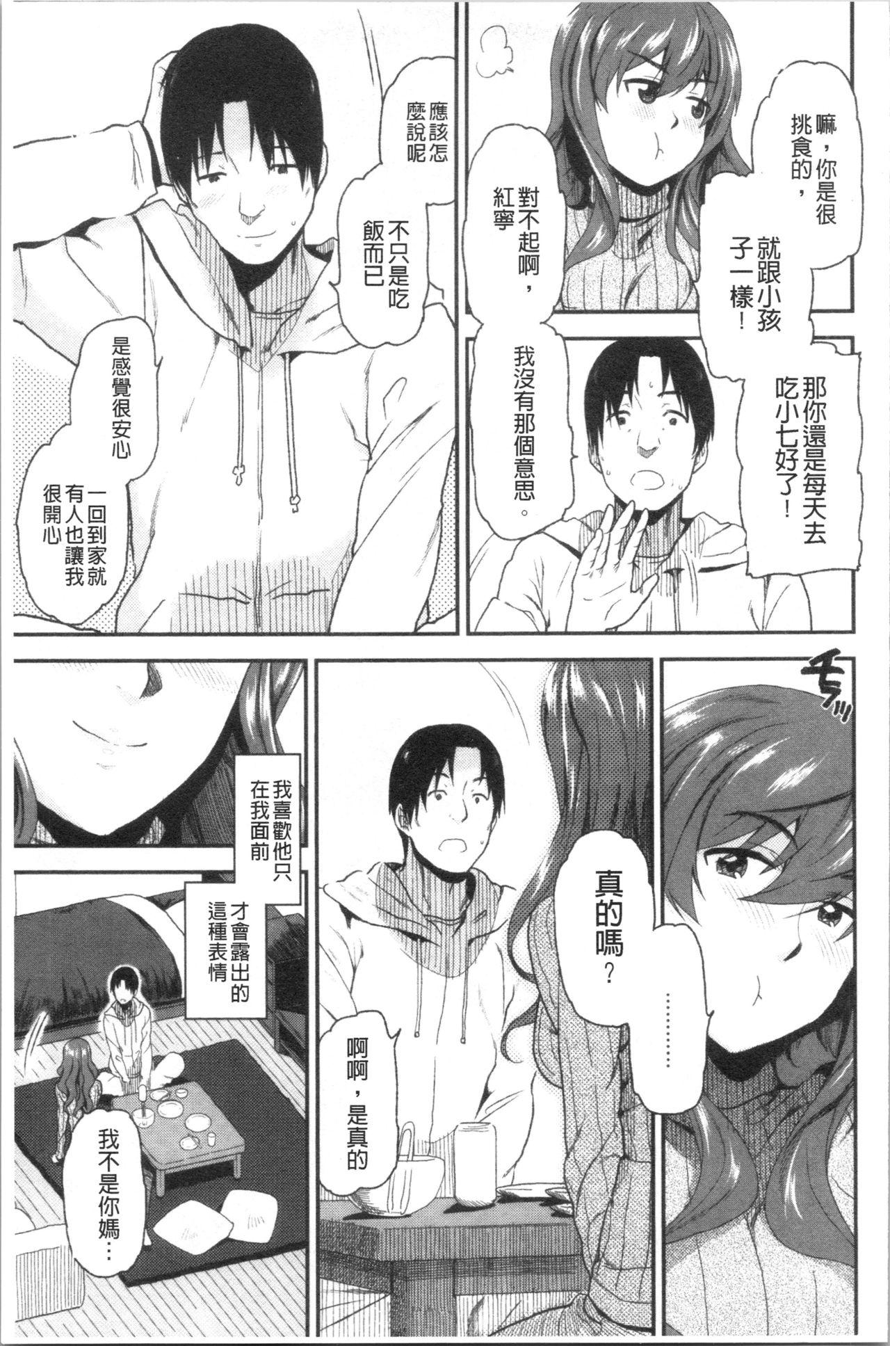 もっと召しませ[桐原湧]  [中国翻訳](188页)