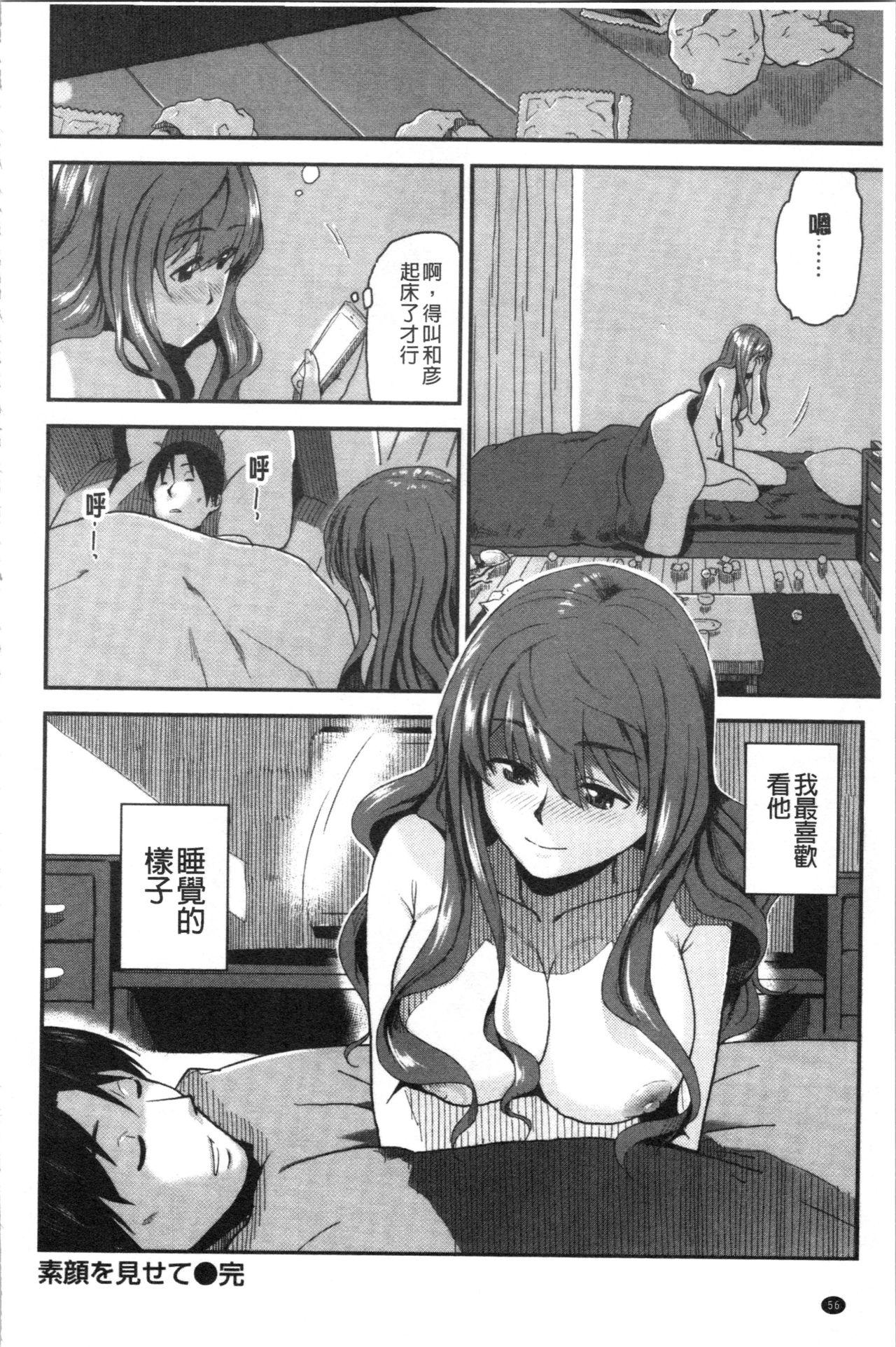 もっと召しませ[桐原湧]  [中国翻訳](188页)