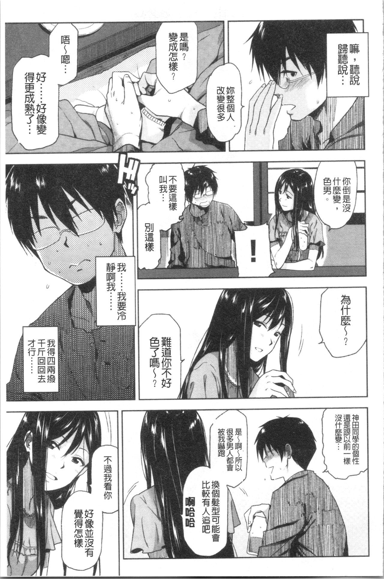 もっと召しませ[桐原湧]  [中国翻訳](188页)