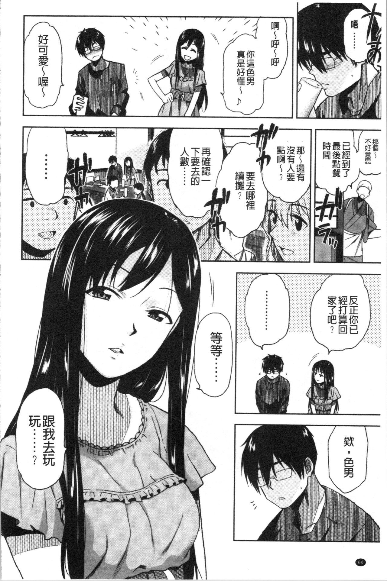 もっと召しませ[桐原湧]  [中国翻訳](188页)