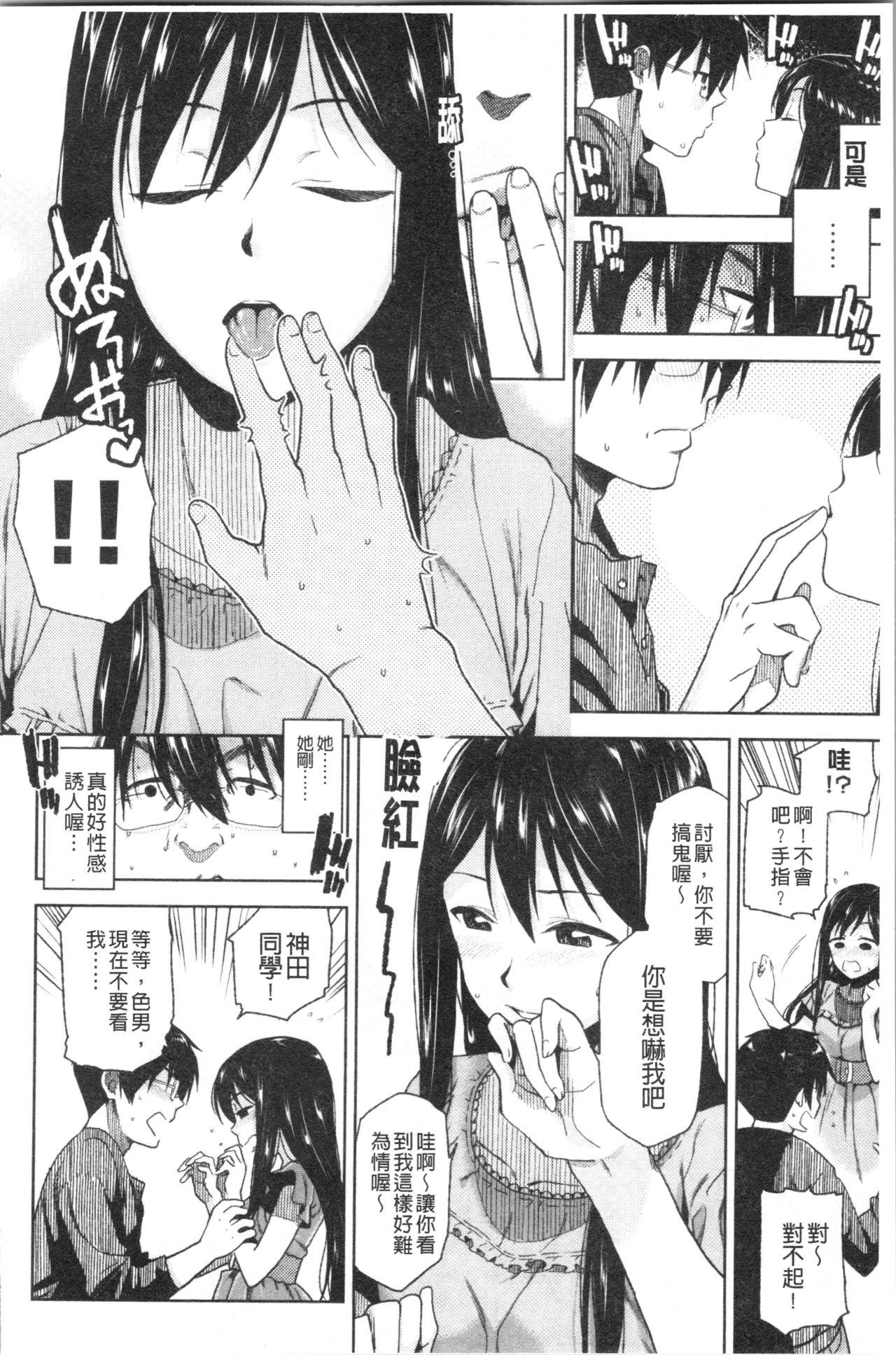 もっと召しませ[桐原湧]  [中国翻訳](188页)