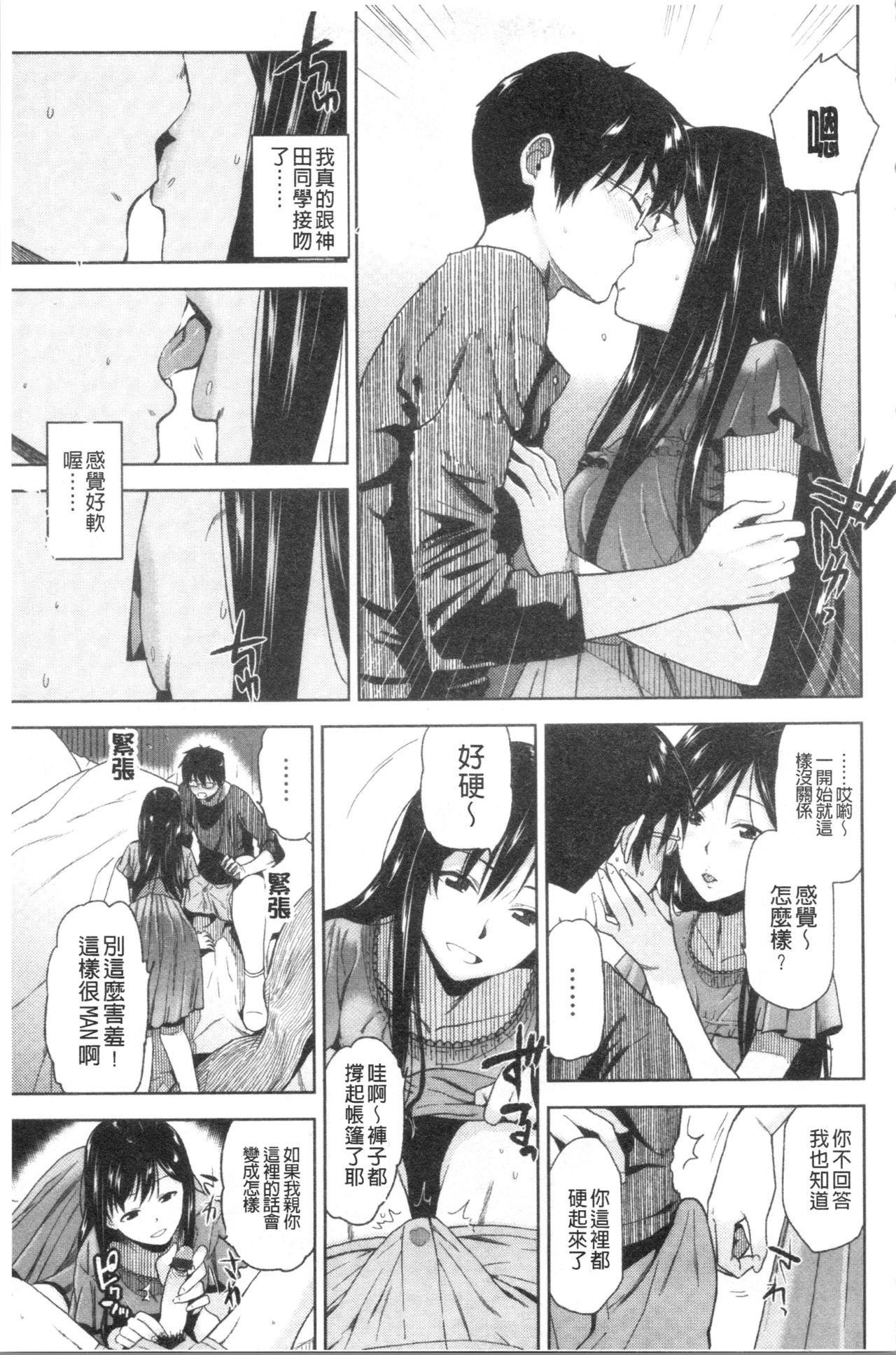 もっと召しませ[桐原湧]  [中国翻訳](188页)