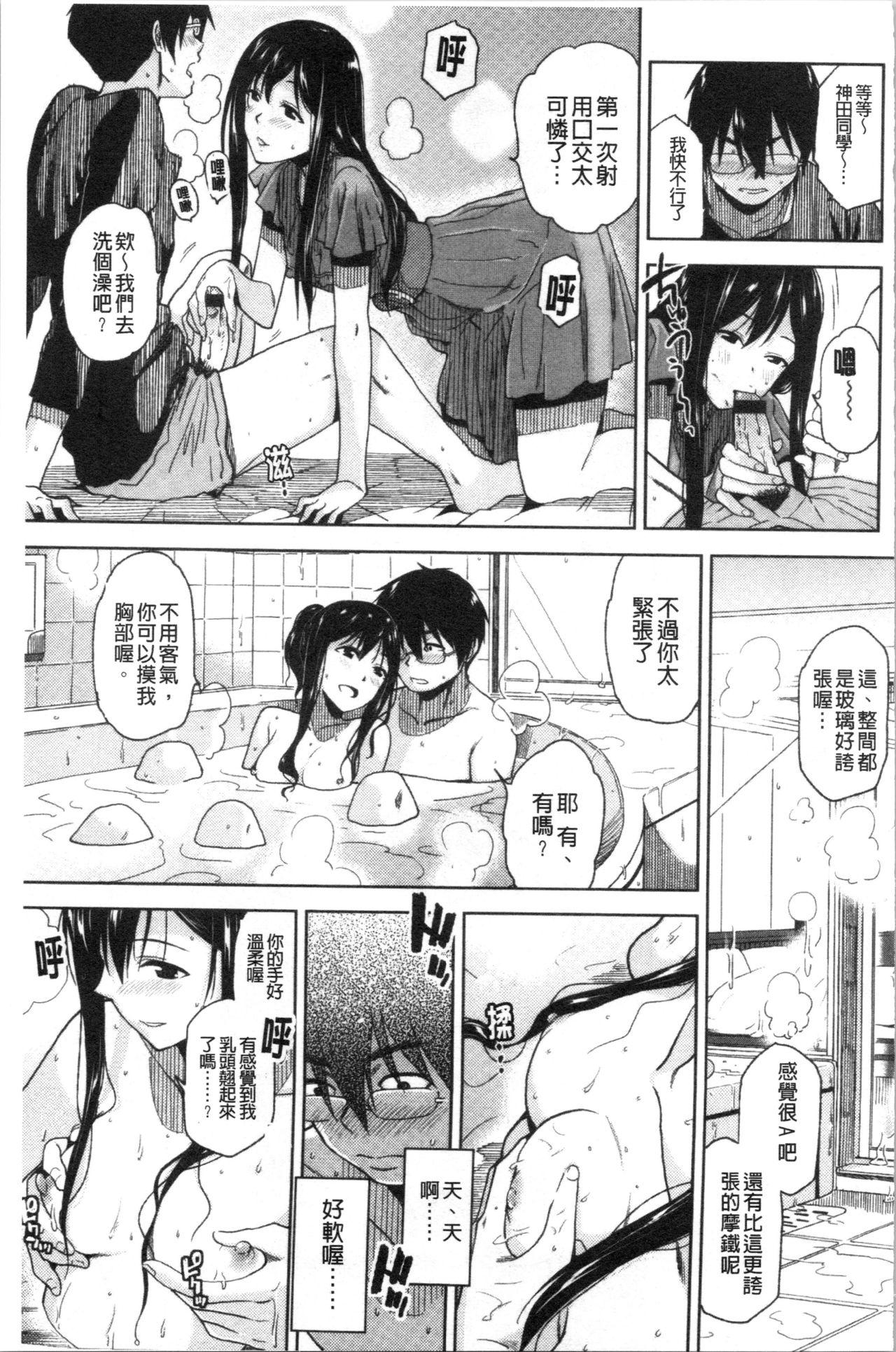 もっと召しませ[桐原湧]  [中国翻訳](188页)