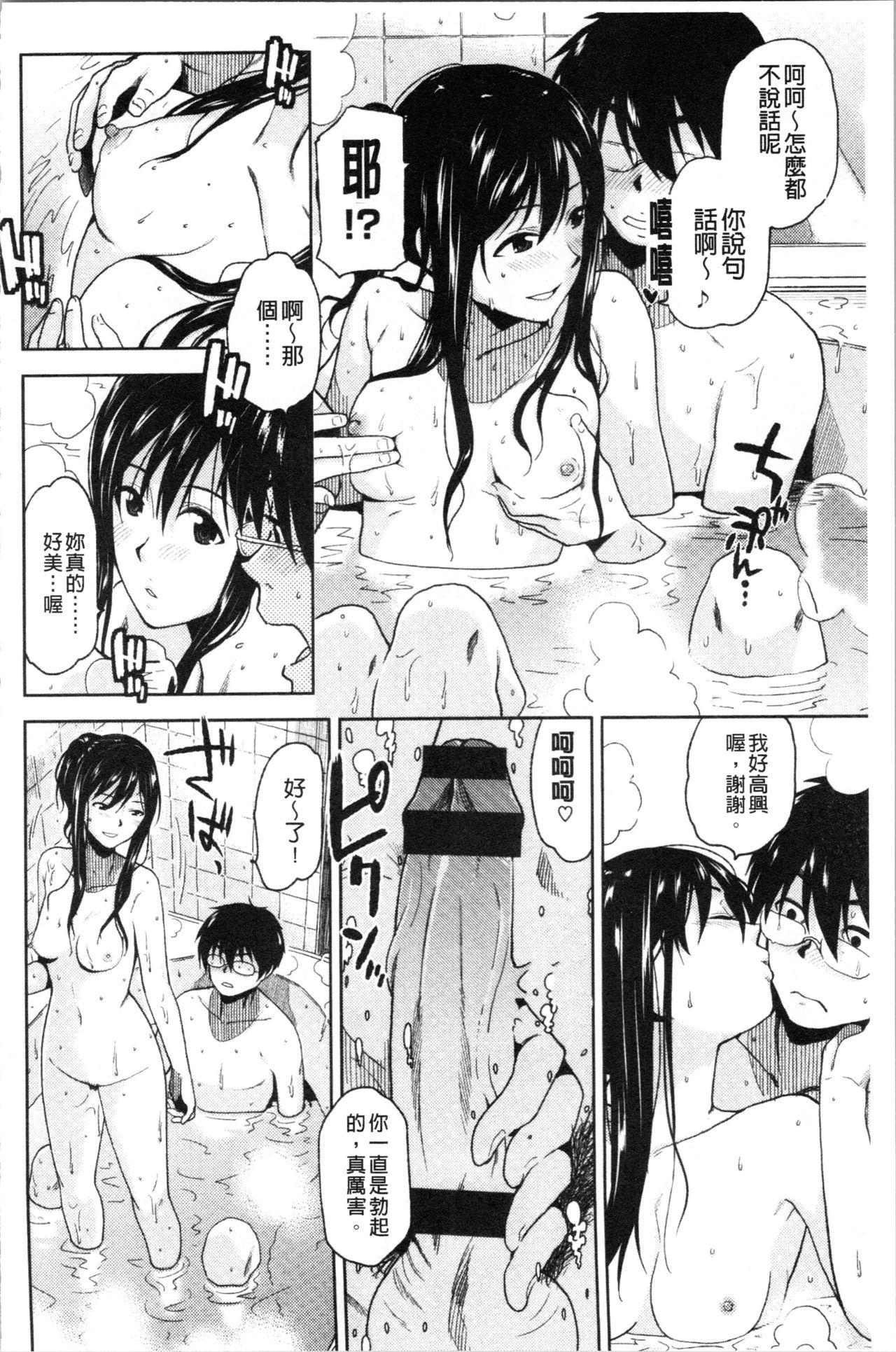 もっと召しませ[桐原湧]  [中国翻訳](188页)