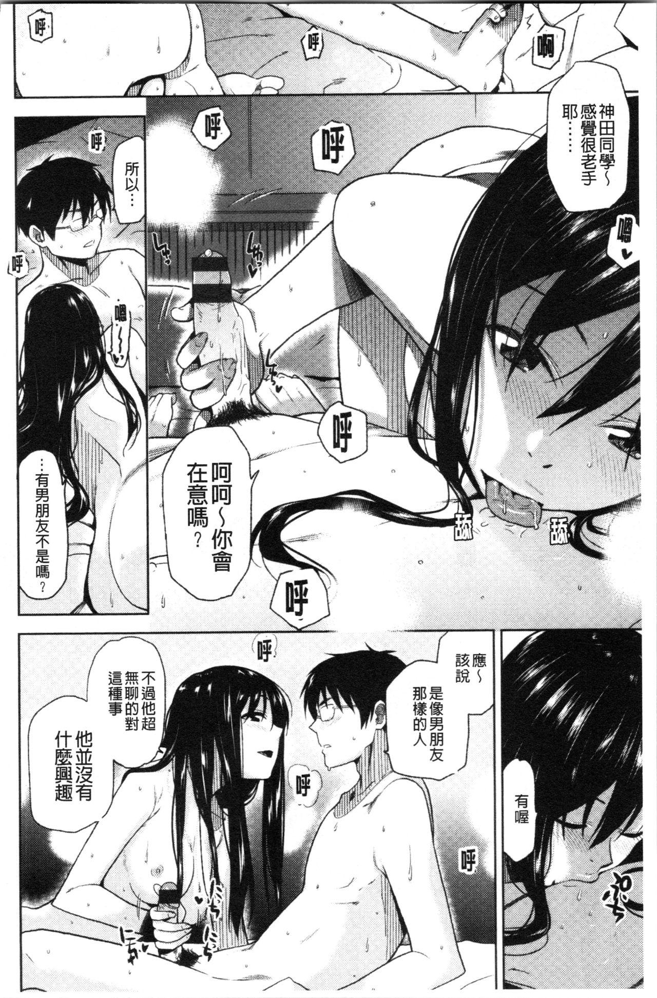 もっと召しませ[桐原湧]  [中国翻訳](188页)