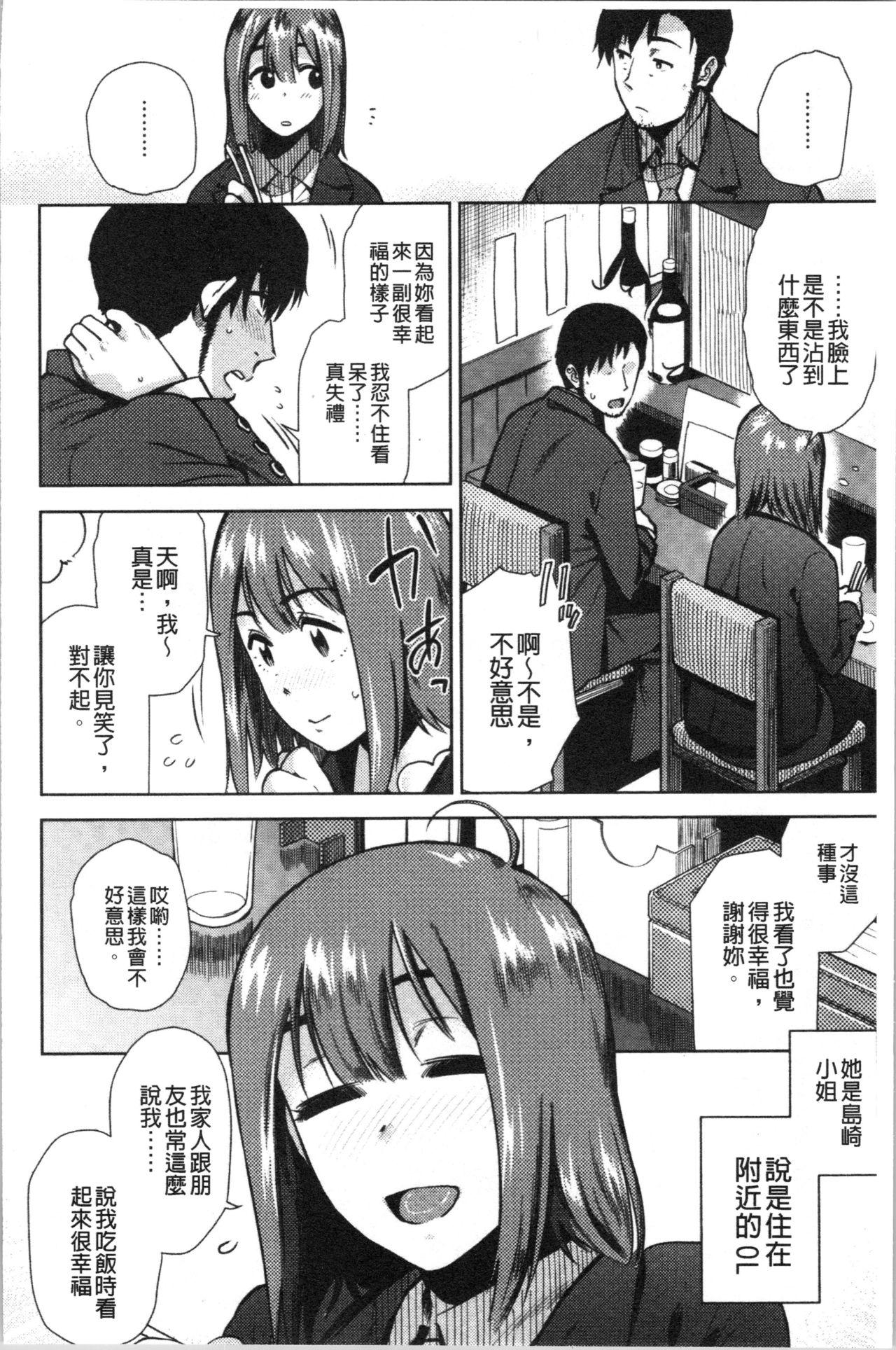 もっと召しませ[桐原湧]  [中国翻訳](188页)