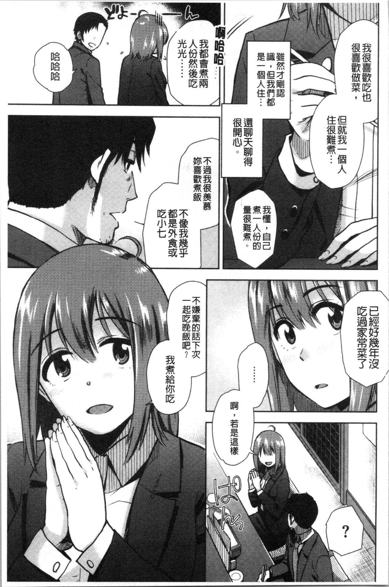 もっと召しませ[桐原湧]  [中国翻訳](188页)