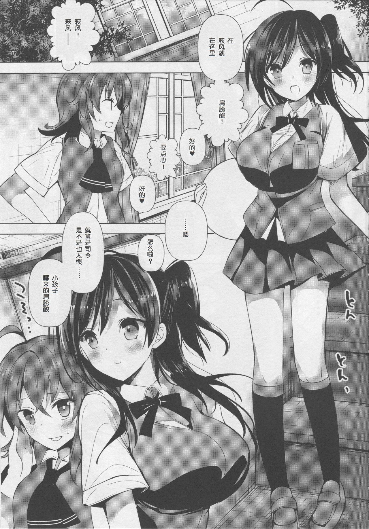 はぎママ(C90) [おとな出版 (ひつじたかこ)]  (艦隊これくしょん -艦これ-) [中国翻訳](24页)