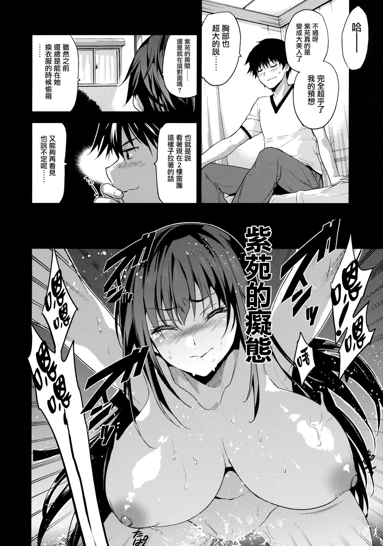 お隣の贄 再会した幼馴染の家でおきたこと。(C96) [ジンガイマキョウ (犬江しんすけ)]  [中国翻訳](42页)