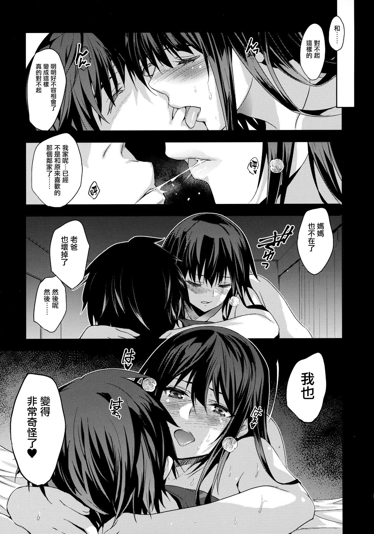 お隣の贄 再会した幼馴染の家でおきたこと。(C96) [ジンガイマキョウ (犬江しんすけ)]  [中国翻訳](42页)