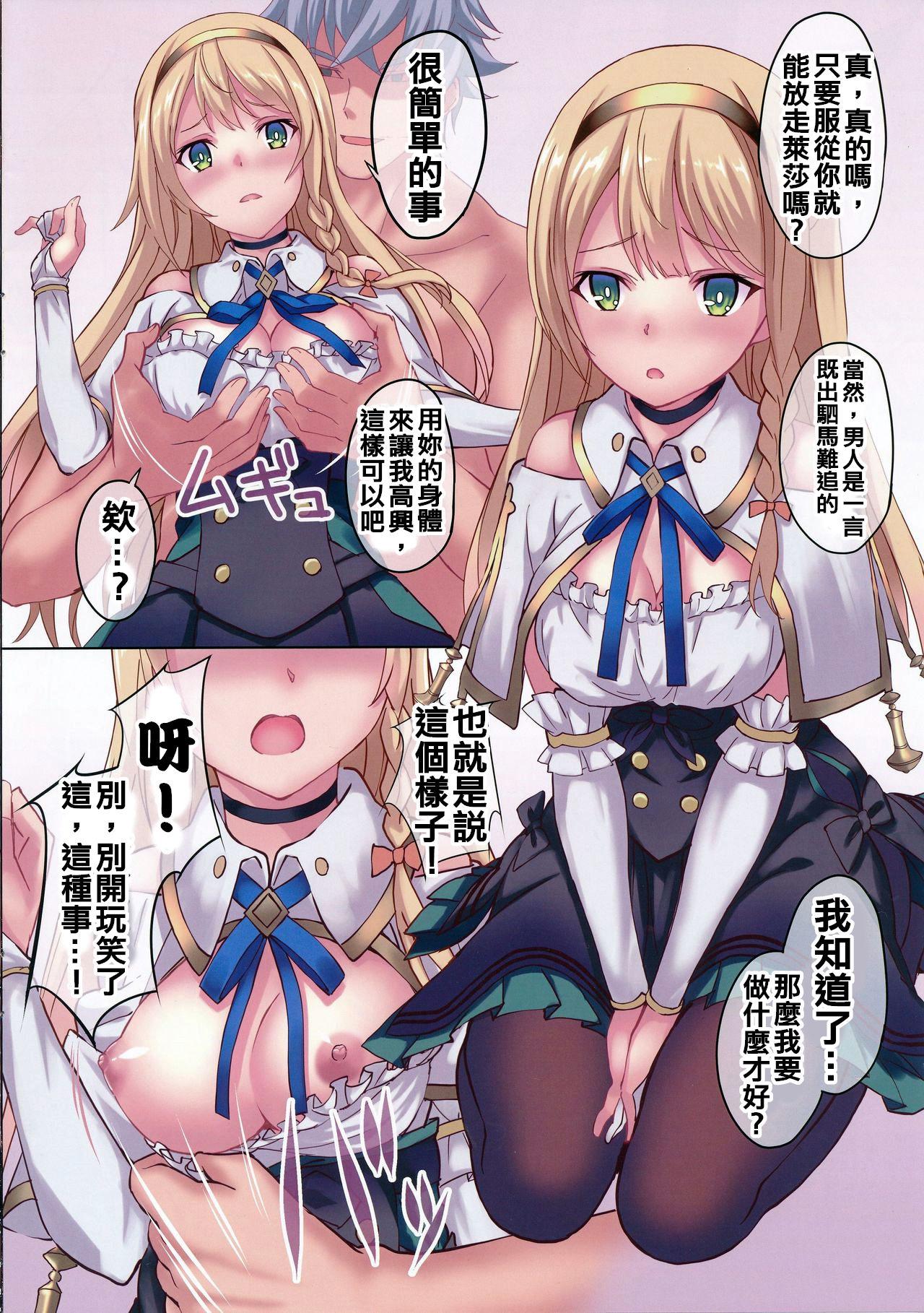 ライザリン妄想(C96) [セブンデイズホリディ (篠川あるみ、古我望)]  (ライザのアトリエ)[中国翻訳](15页)