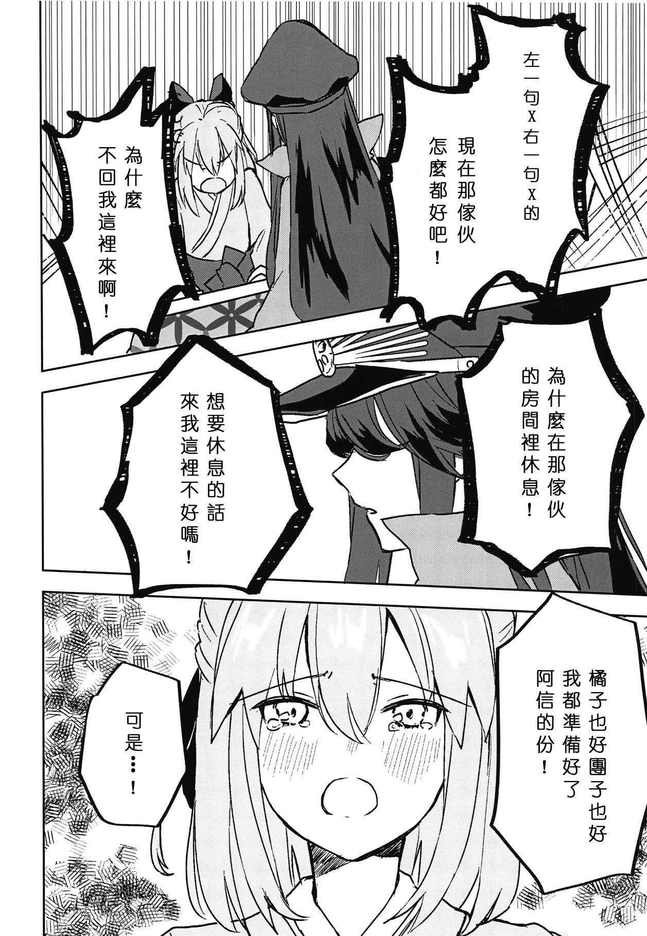 帰るなら私のところへ(C95) [へっちほっぐ (へち、さいらー)]  (Fate/Grand Order) [中国翻訳](27页)