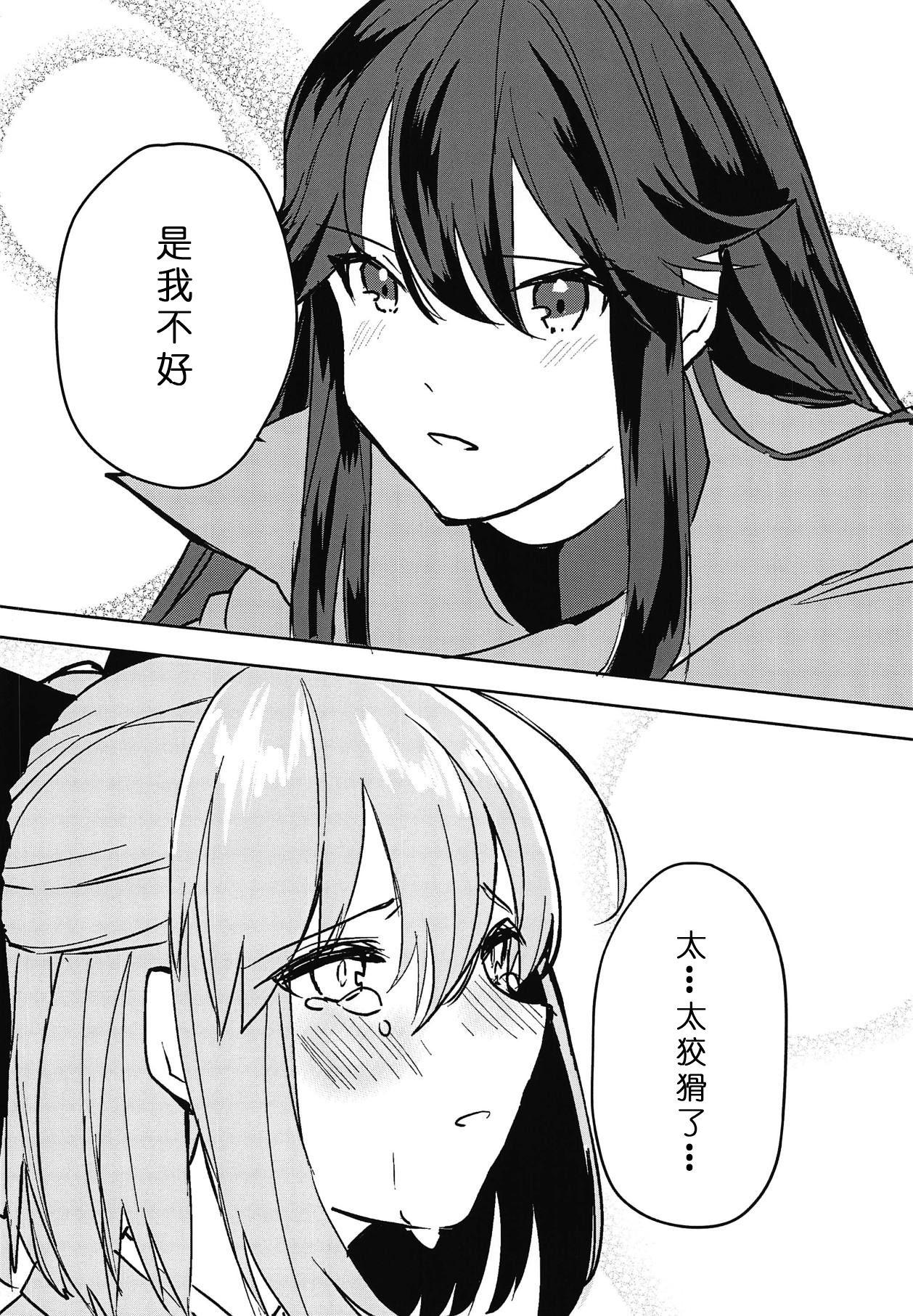 帰るなら私のところへ(C95) [へっちほっぐ (へち、さいらー)]  (Fate/Grand Order) [中国翻訳](27页)