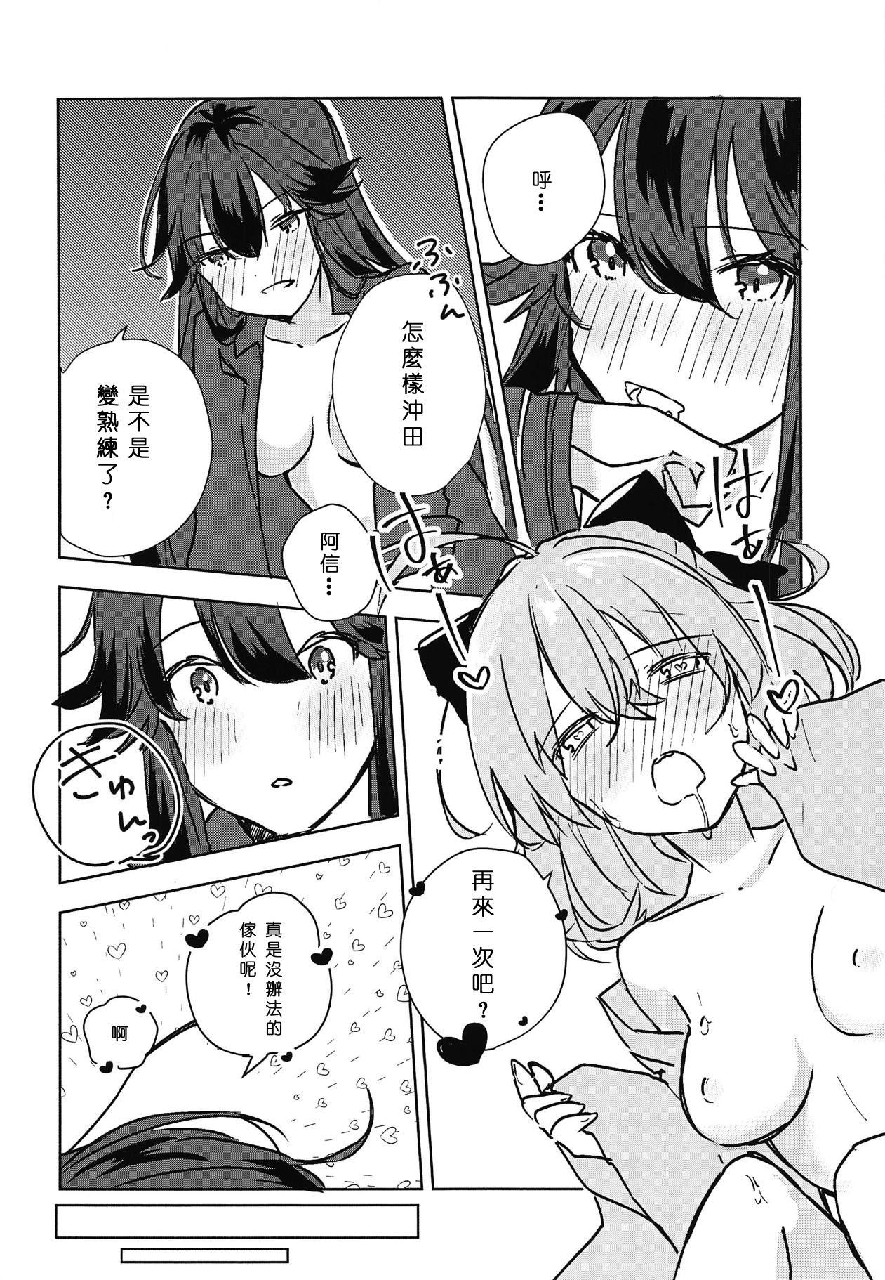 帰るなら私のところへ(C95) [へっちほっぐ (へち、さいらー)]  (Fate/Grand Order) [中国翻訳](27页)