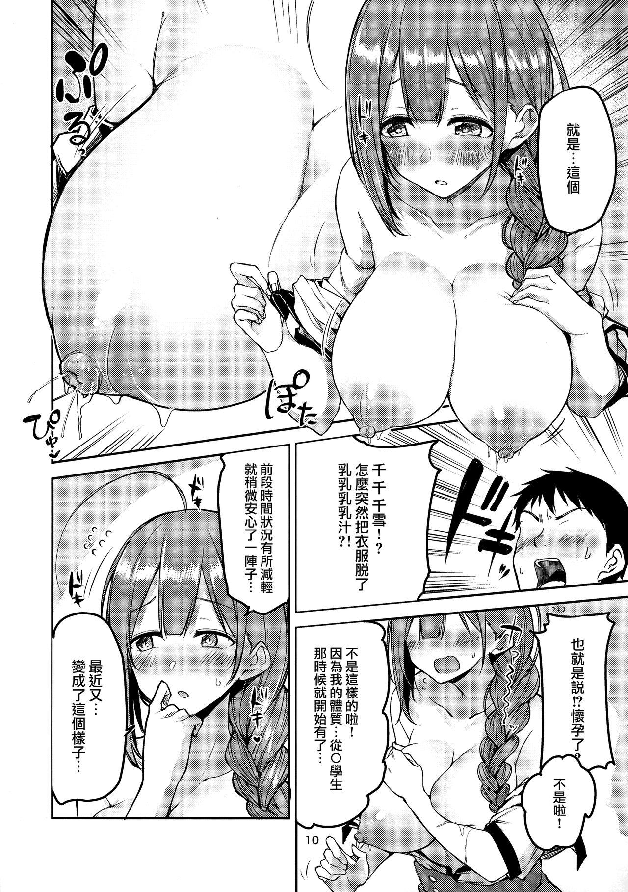 えっ!?桑山千雪から母乳がっ!?(C96) [Triple Luck (みよし)]  (アイドルマスター シャイニーカラーズ) [中国翻訳](32页)