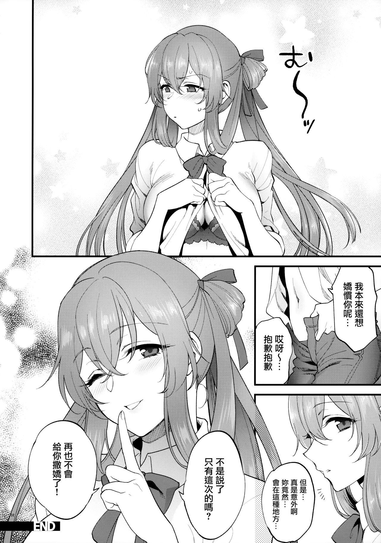 COFFEE BREAK[SKK (消火器)]  (少女前線) [2019年8月30日] [中国翻訳](36页)