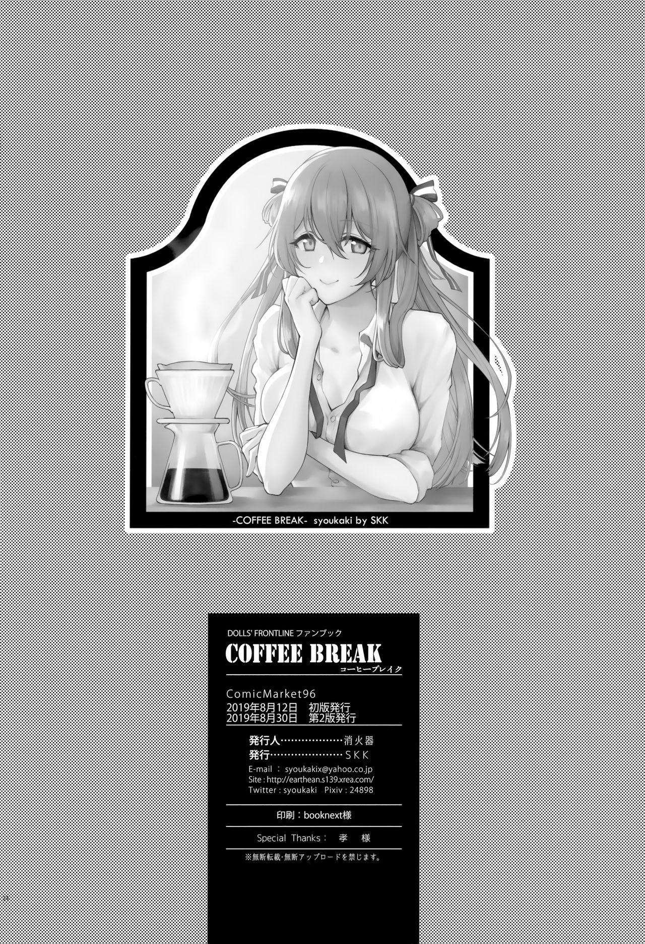 COFFEE BREAK[SKK (消火器)]  (少女前線) [2019年8月30日] [中国翻訳](36页)