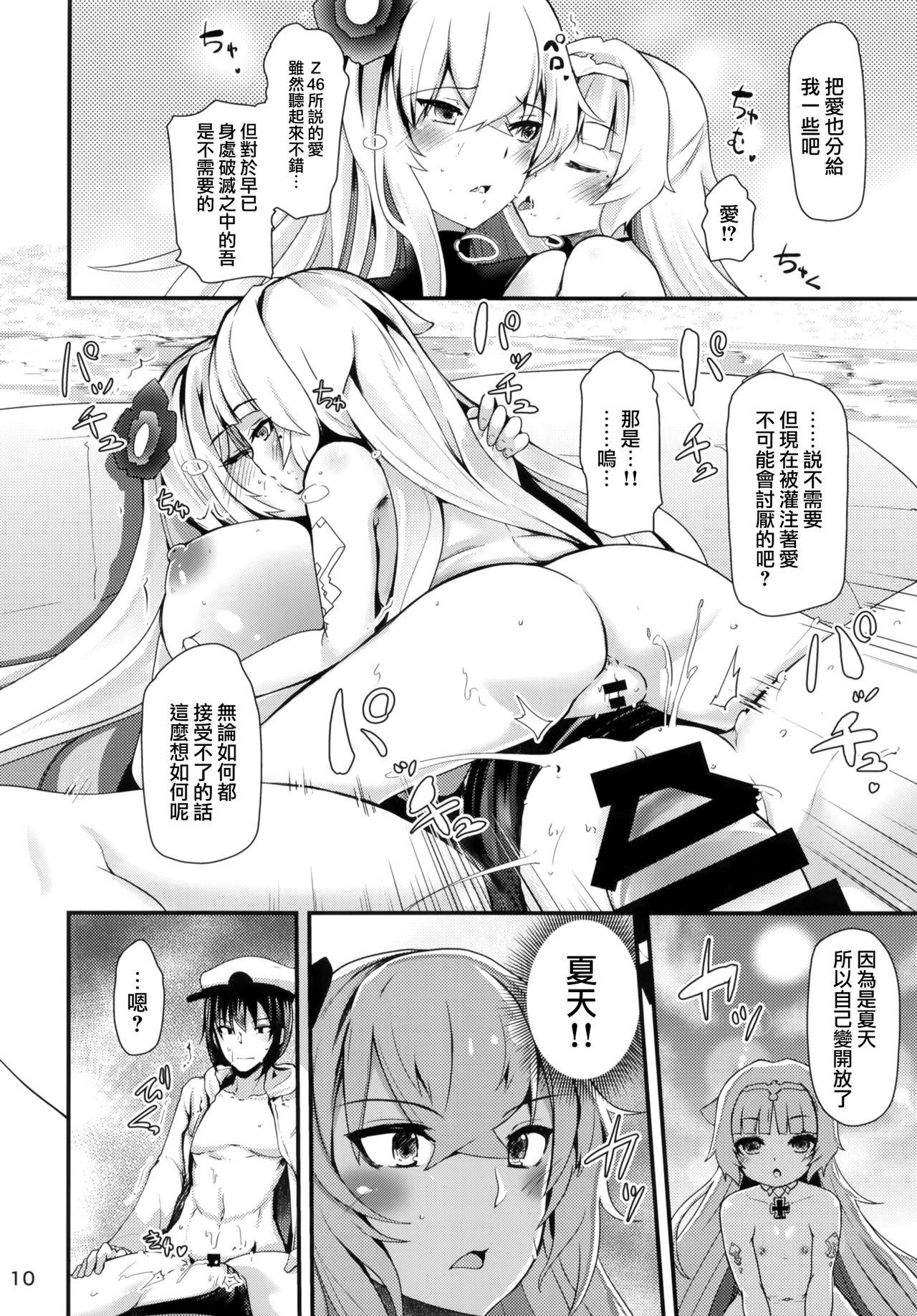 夏のにくぷに[山賊の唄 (宝あきひと)]  (アズールレーン) [中国翻訳] [DL版](26页)