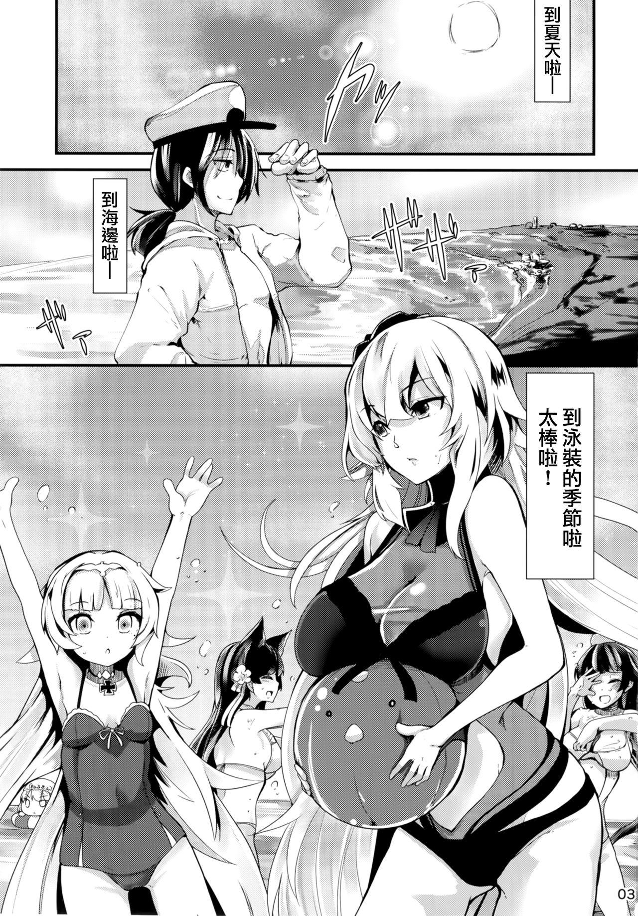 夏のにくぷに[山賊の唄 (宝あきひと)]  (アズールレーン) [中国翻訳] [DL版](26页)