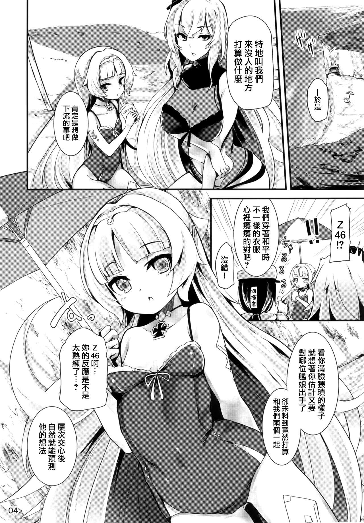 夏のにくぷに[山賊の唄 (宝あきひと)]  (アズールレーン) [中国翻訳] [DL版](26页)