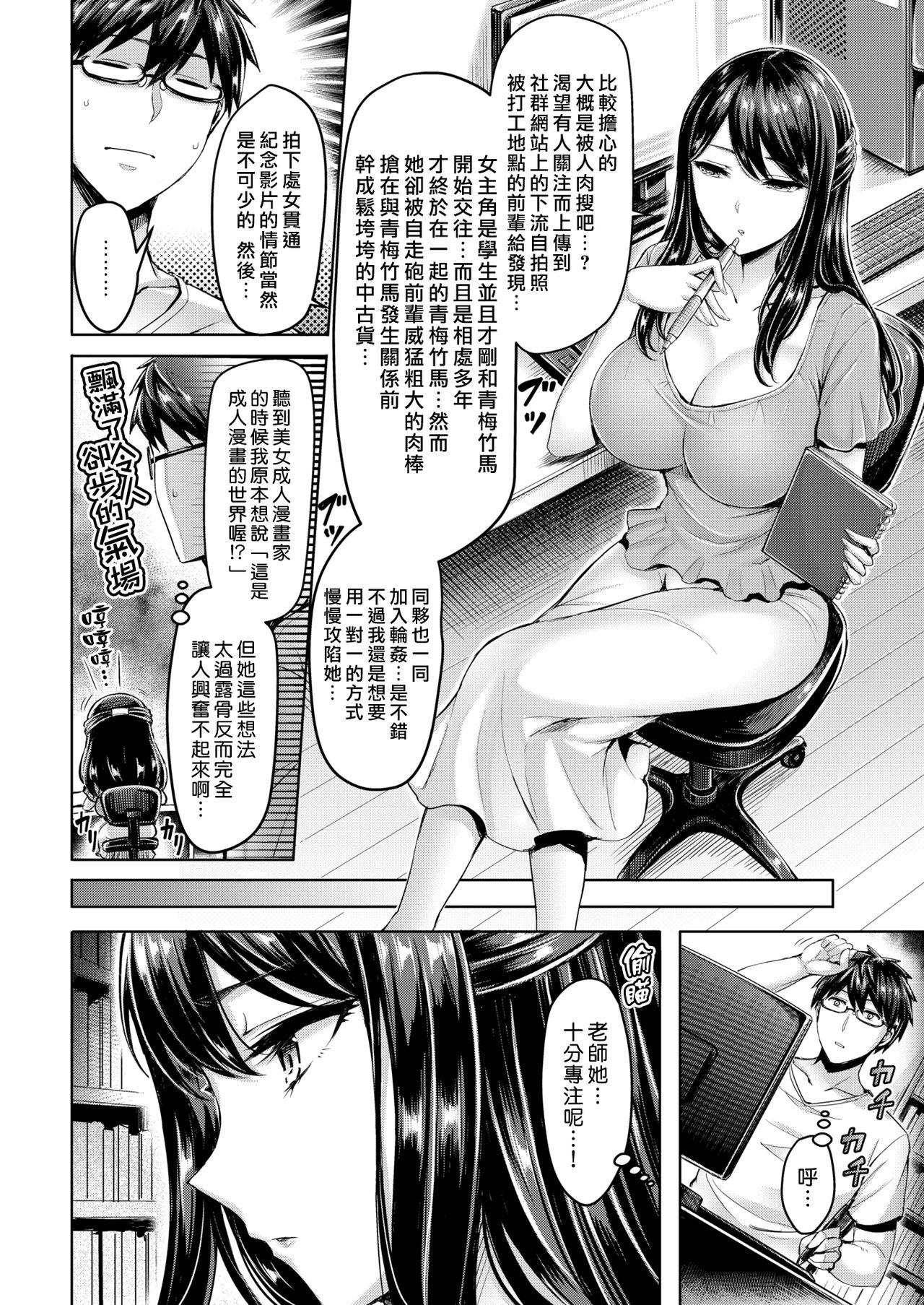 能代のあまいお話[相原乙女 (にょりこ)](艦隊これくしょん -艦これ-) [中国翻訳] [DL版][Aihara Otome (Nyoriko)]Noshiro no Amai Ohanashi(Kantai Collection -KanColle-) [Chinese] [吸住没碎个人汉化] [Digital](27页)-第1章-图片54