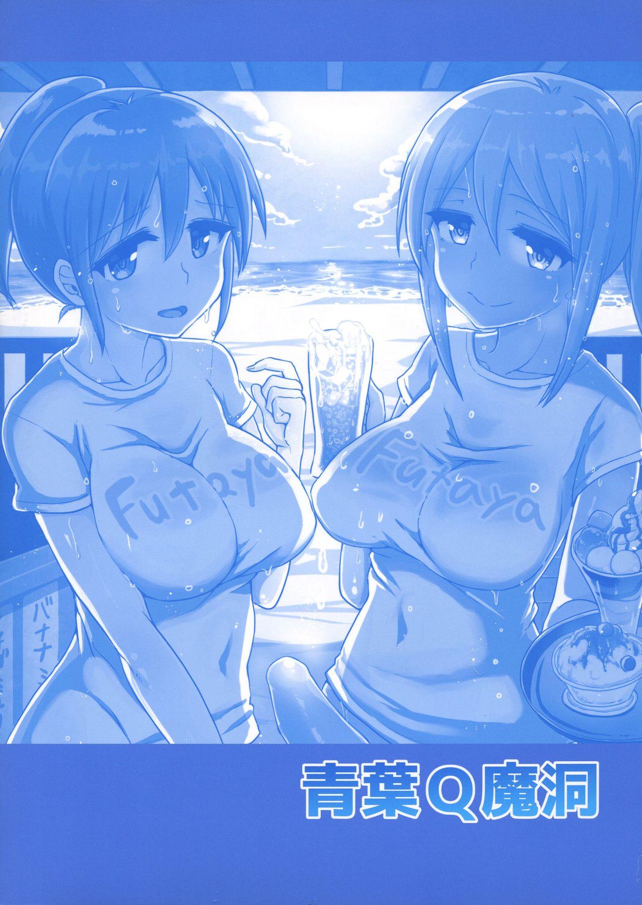 ふたなりビーチハウスのおしごと★(C95) [青葉Q魔洞 (双葉淀夢)]  [中国翻訳](31页)