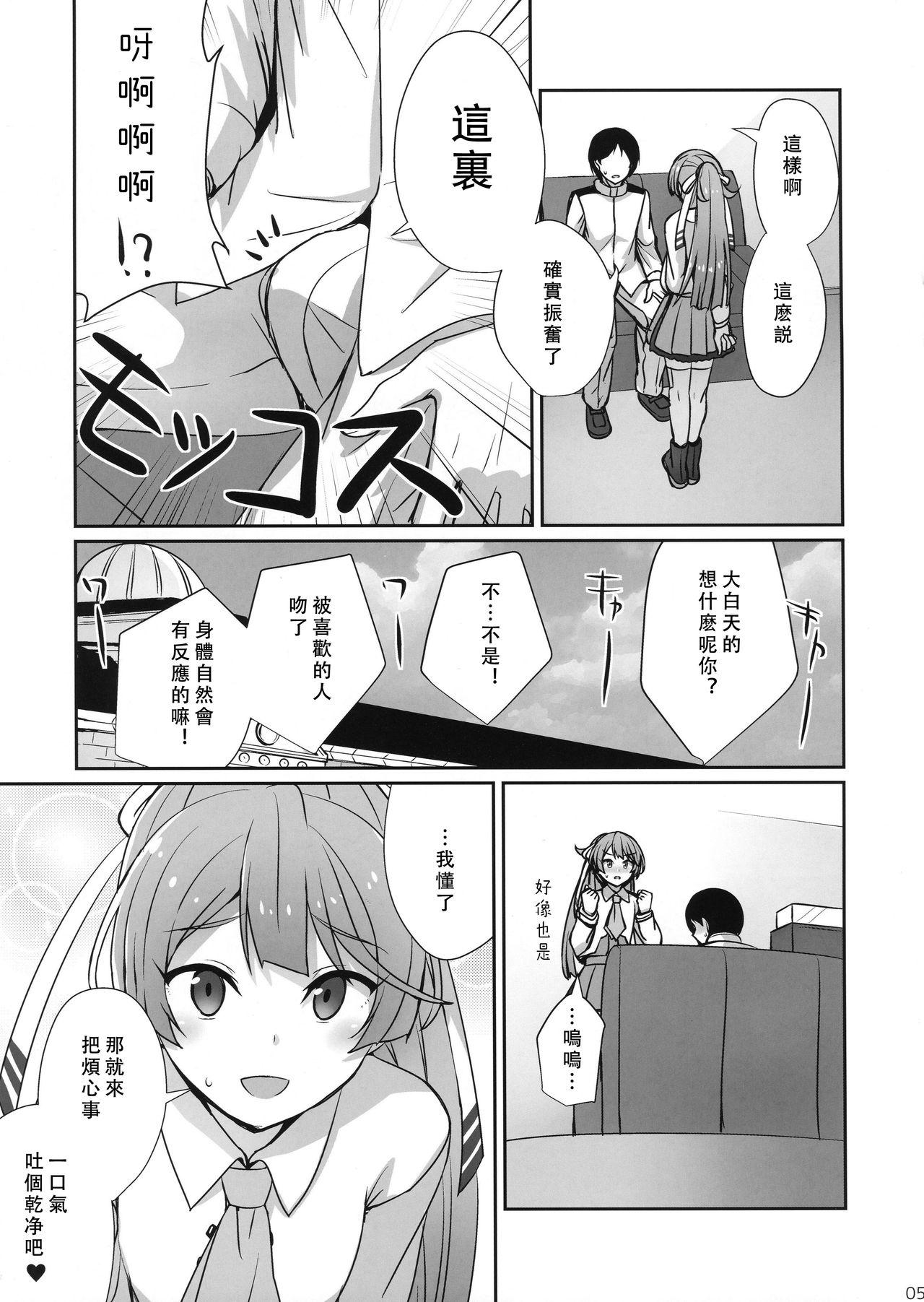 風雲記念日(C96) [L5EX (カメーリエ)]  (艦隊これくしょん -艦これ-) [中国翻訳](15页)