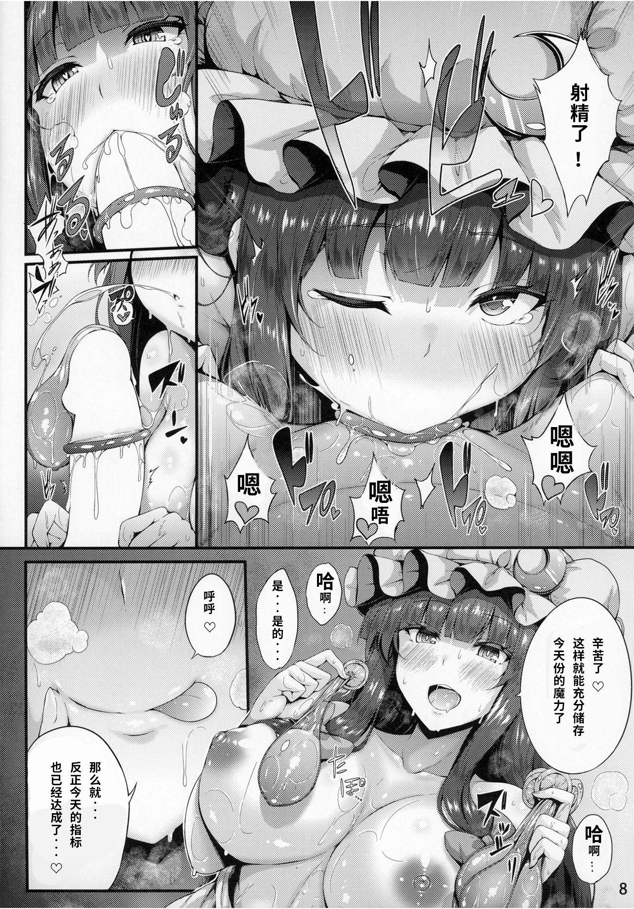 まりょくしぼり(C96) [YuKi-IRo (ゆきうさぎ。)]  (東方Project) [中国翻訳](18页)