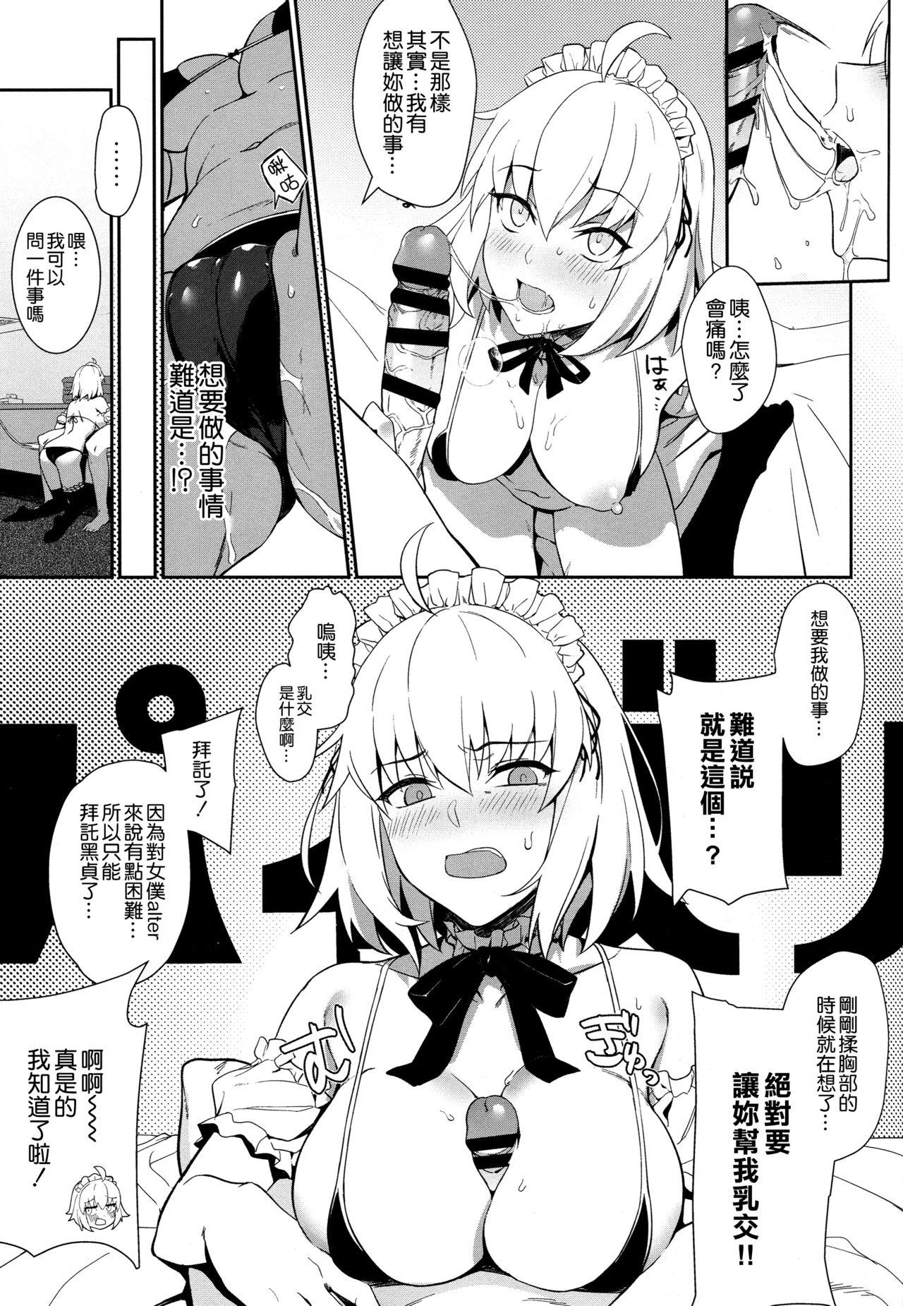 パルゥムの特別な使い方(C88) [ピロコボ (Piro)] (ダンジョンに出会いを求めるのは間違っているだろうか) [中国翻訳](24页)-第1章-图片9