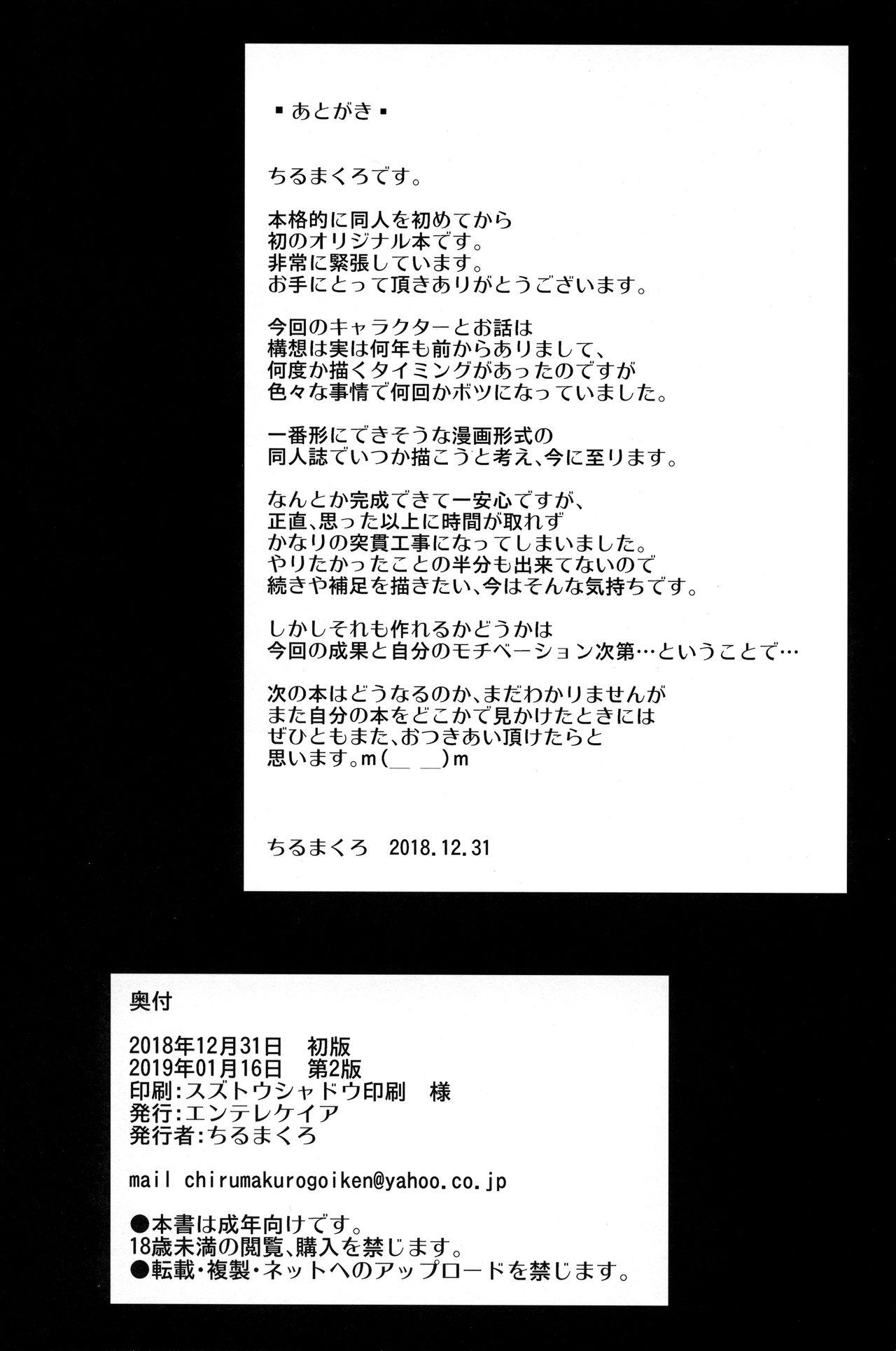 ひなこ育成日誌 ひなこが乳牛になるまで[エンテレケイア (ちるまくろ)]  [中国翻訳] [2019年1月16日](26页)