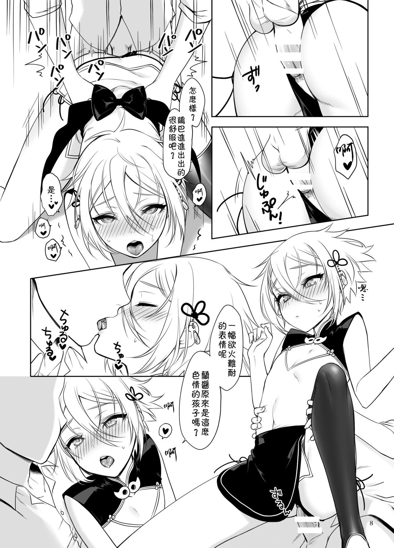 蘭稜王QP援交生セックス[新生ロリショタ (えむえむ、kozi)]  (Fate/Grand Order) [中国翻訳] [DL版](17页)