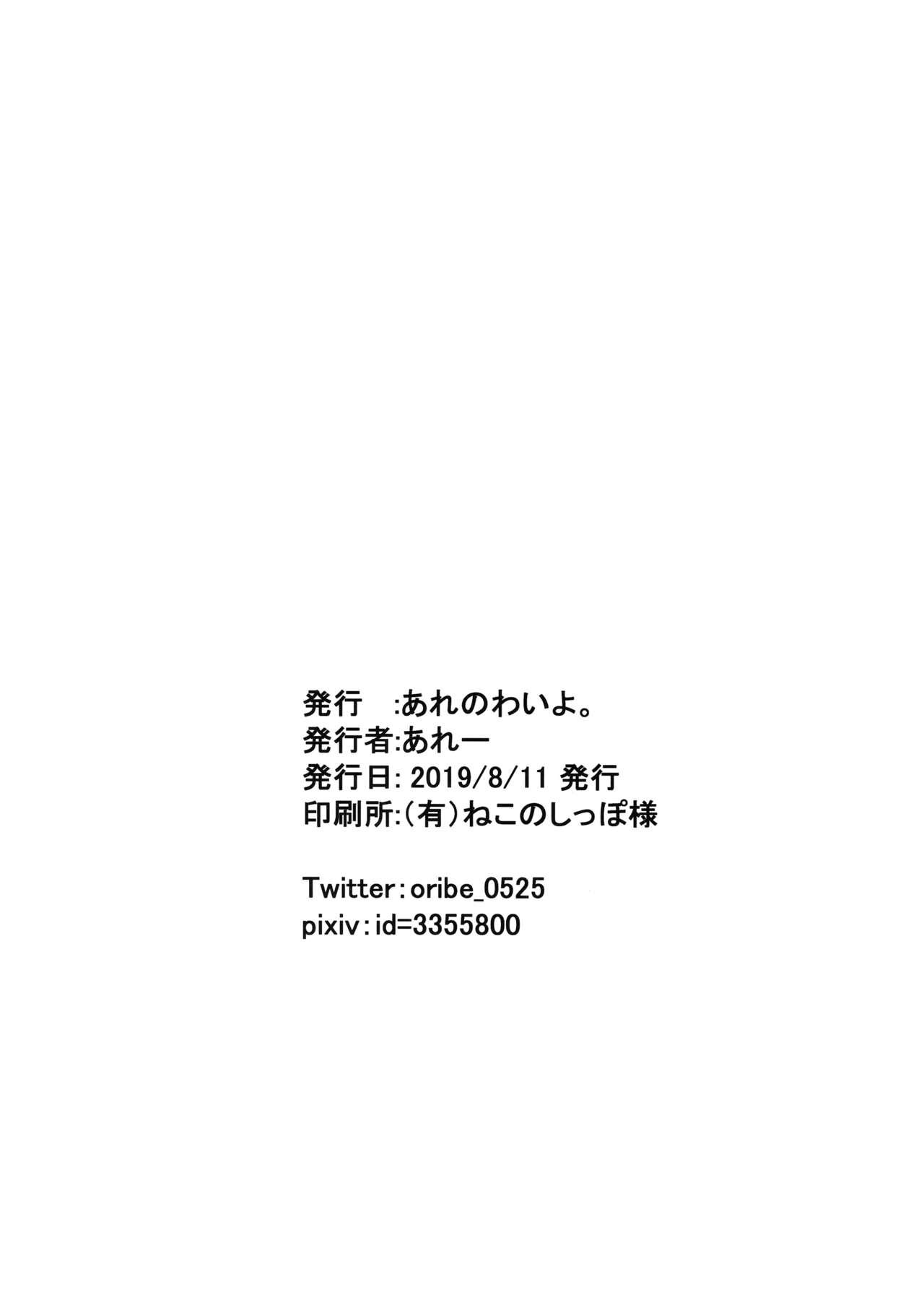 JSアイドル特別営業(C96) [あれのわいよ。 (あれー)]  (上) (アイドルマスター シンデレラガールズ) [中国翻訳](25页)