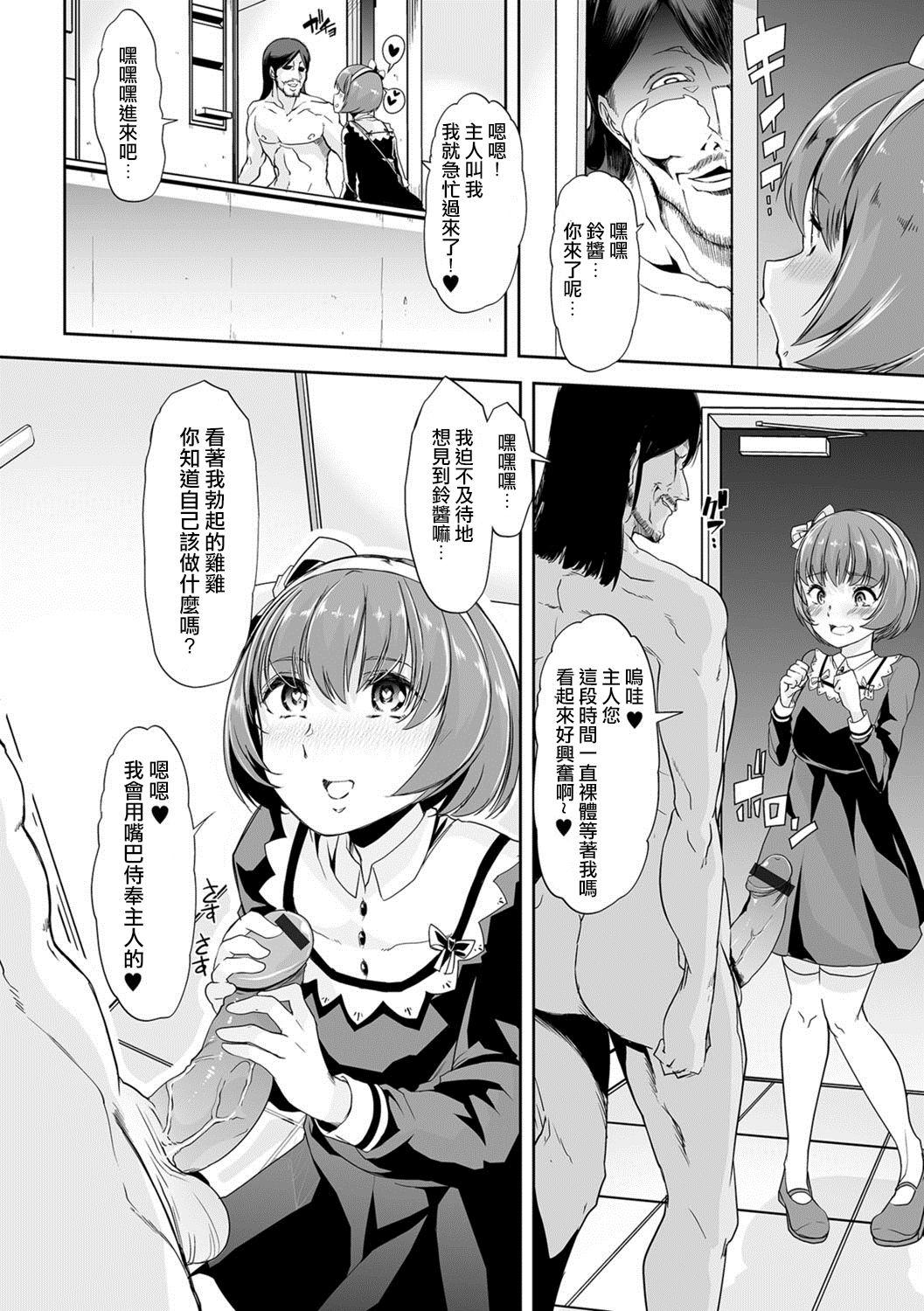 消えたボクは還れない[ごや]  (月刊Web男の娘・れくしょんッ！S Vol.23) [中国翻訳] [DL版](21页)