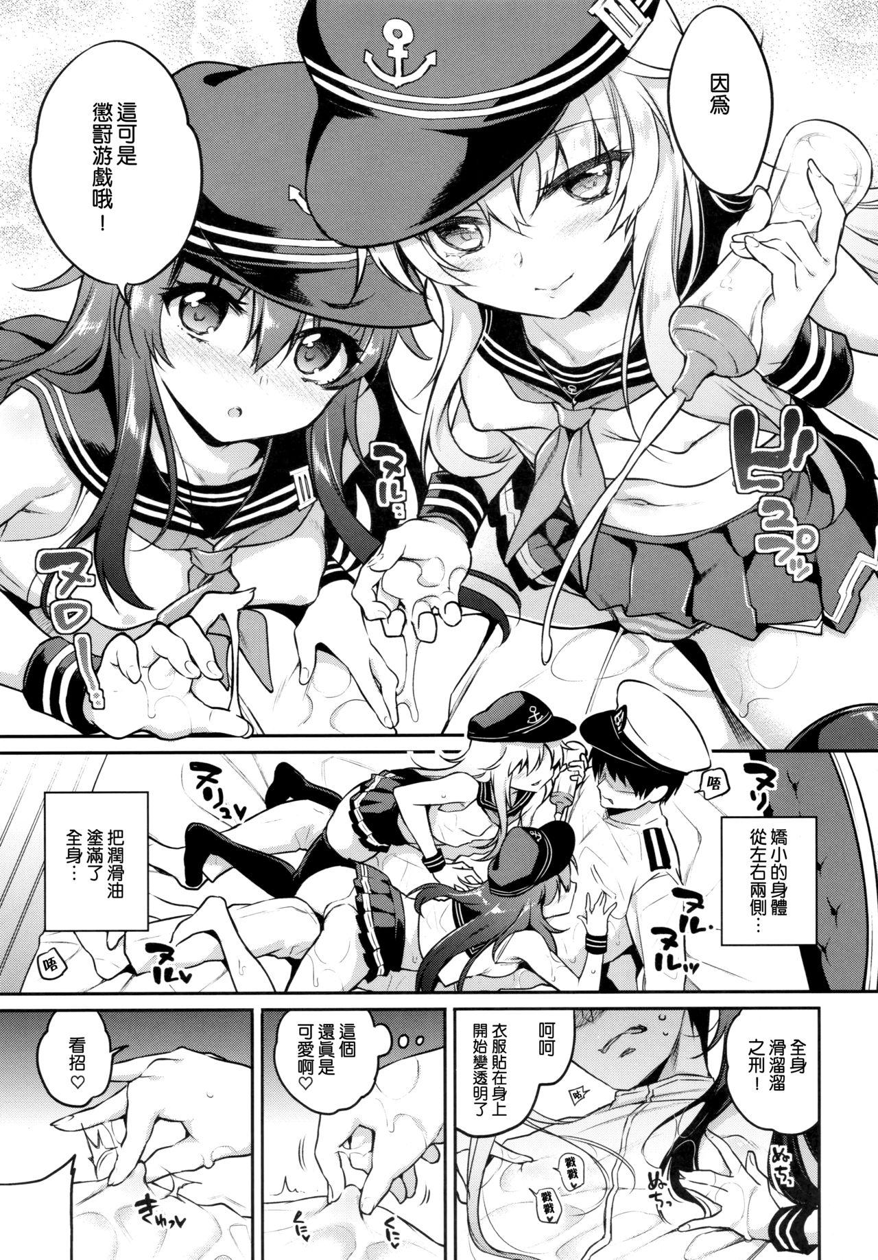 暁響ちゃん×逆罰ゲーム(C96) [K+W (ささちん)]  (艦隊これくしょん -艦これ-) [中国翻訳](25页)