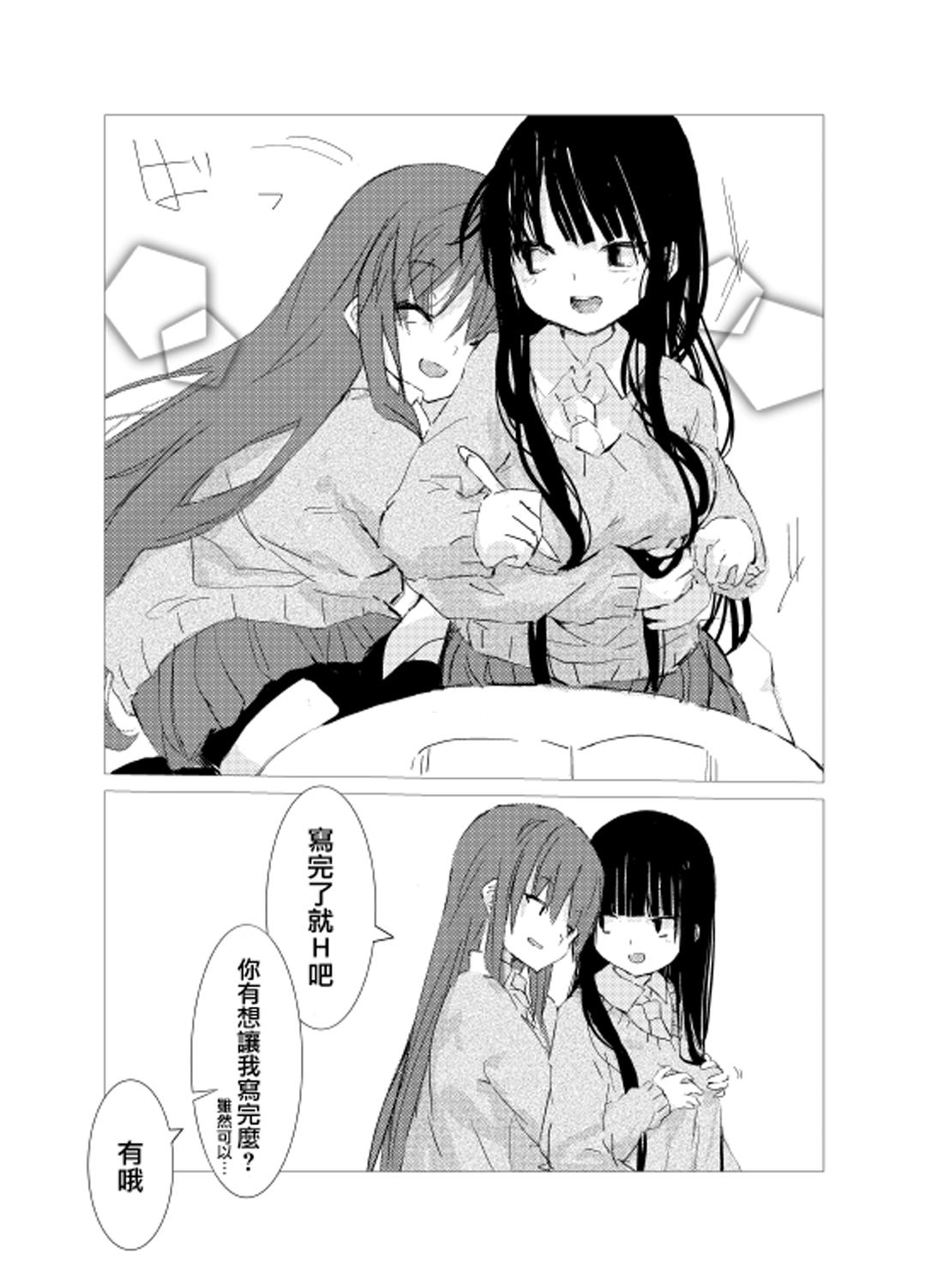 obscure morning ch.1-4[樹莉麗華]  [中国翻訳](65页)