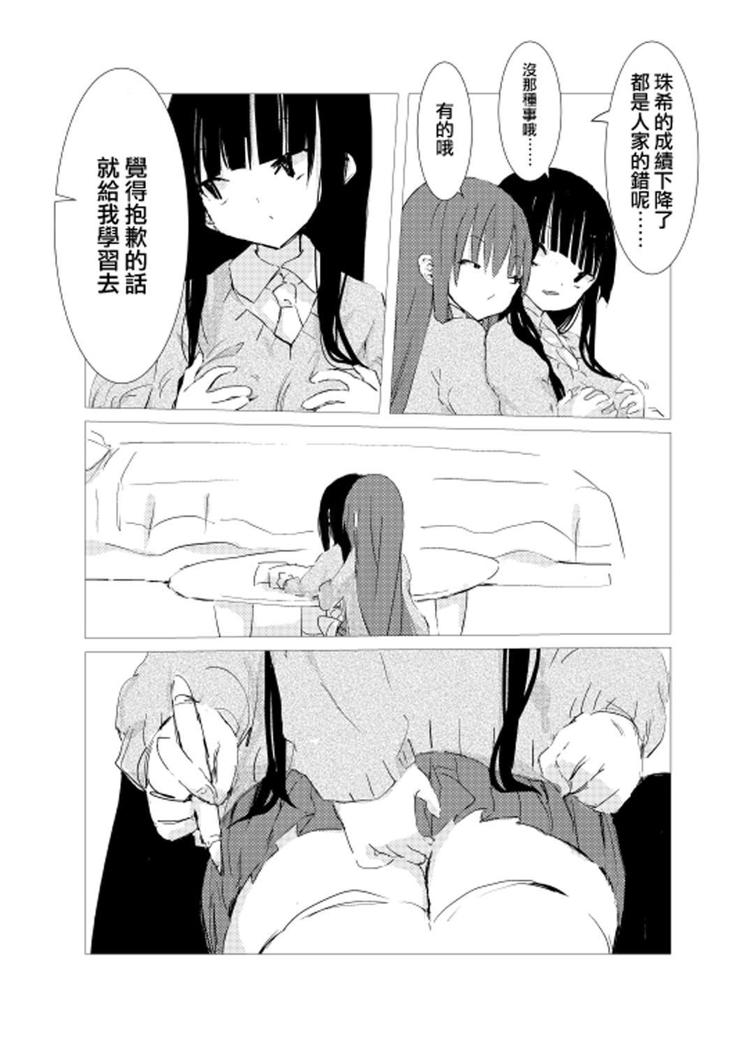 obscure morning ch.1-4[樹莉麗華]  [中国翻訳](65页)