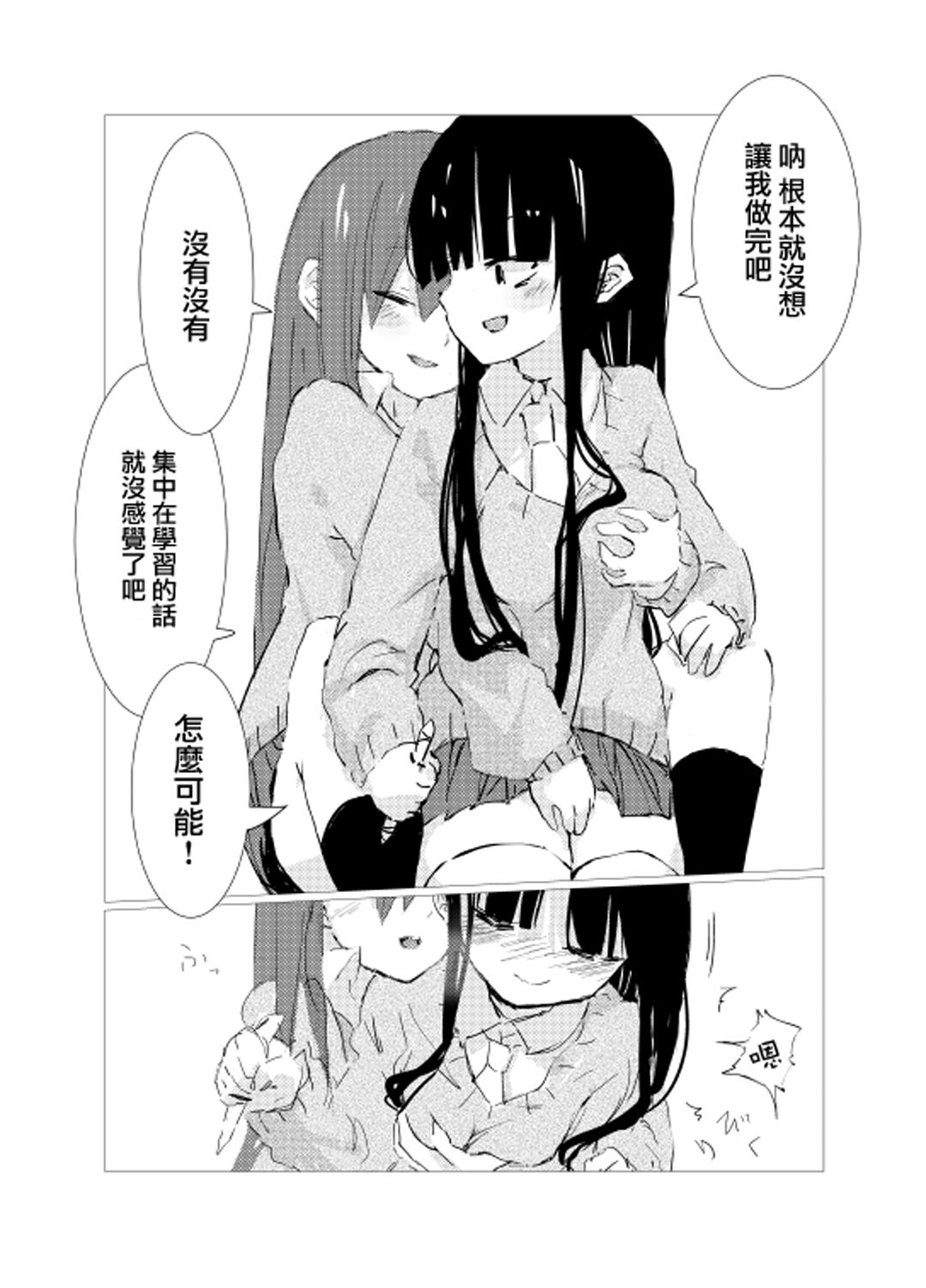 obscure morning ch.1-4[樹莉麗華]  [中国翻訳](65页)