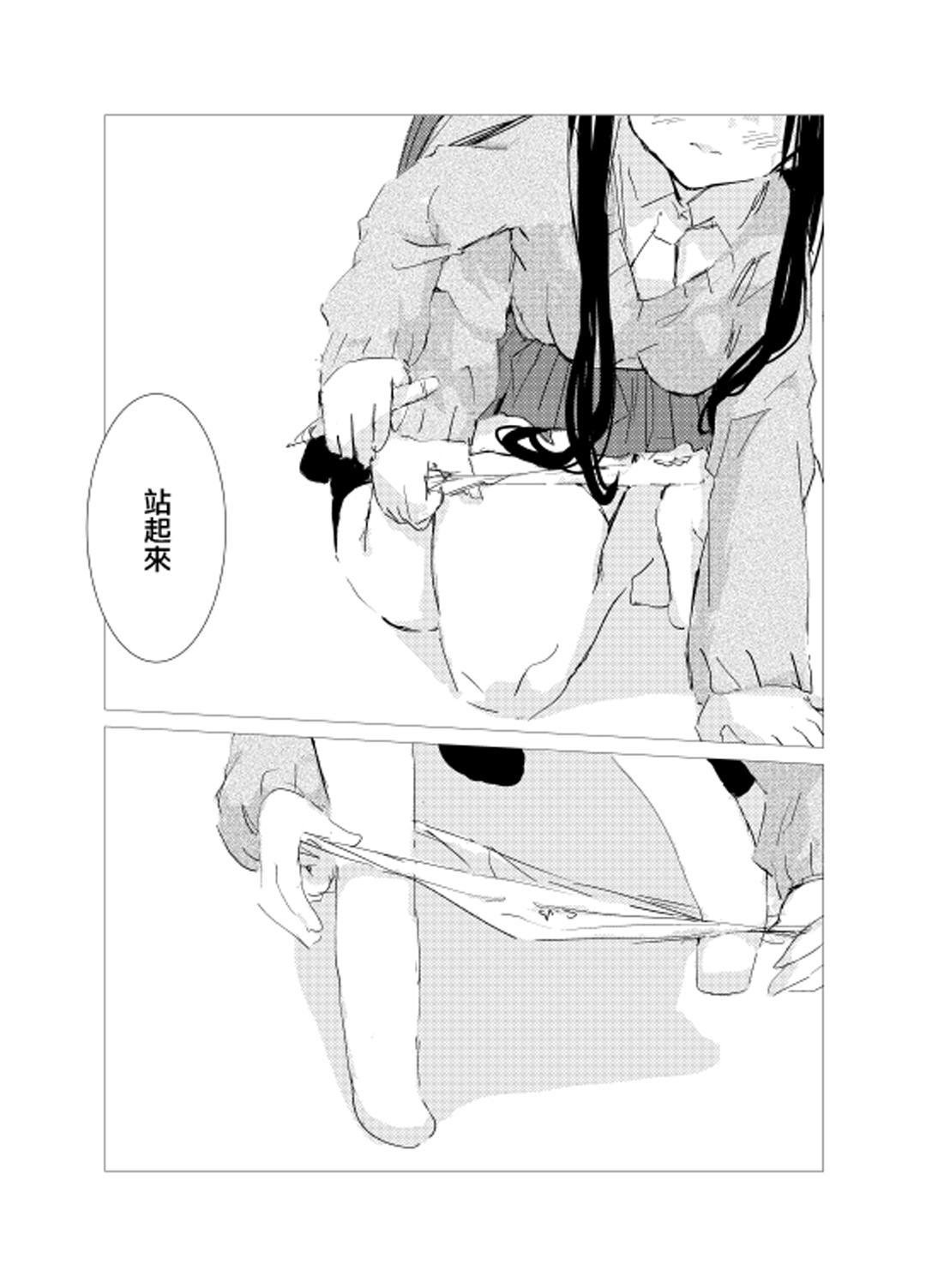 obscure morning ch.1-4[樹莉麗華]  [中国翻訳](65页)