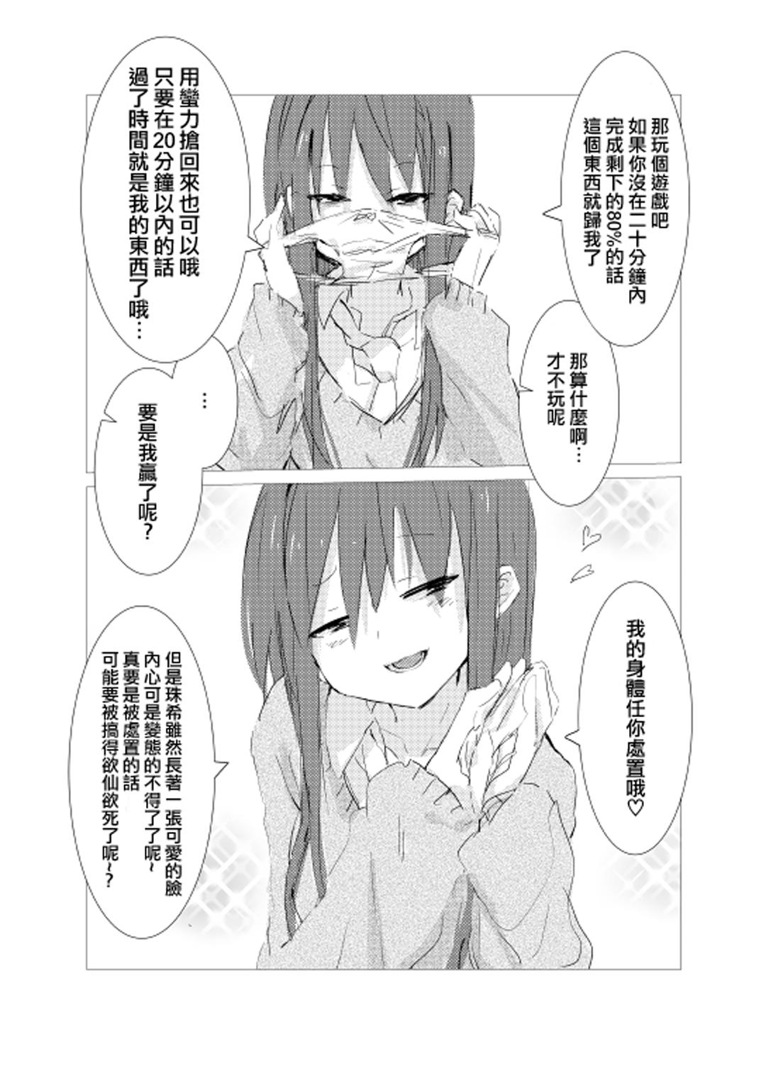 obscure morning ch.1-4[樹莉麗華]  [中国翻訳](65页)