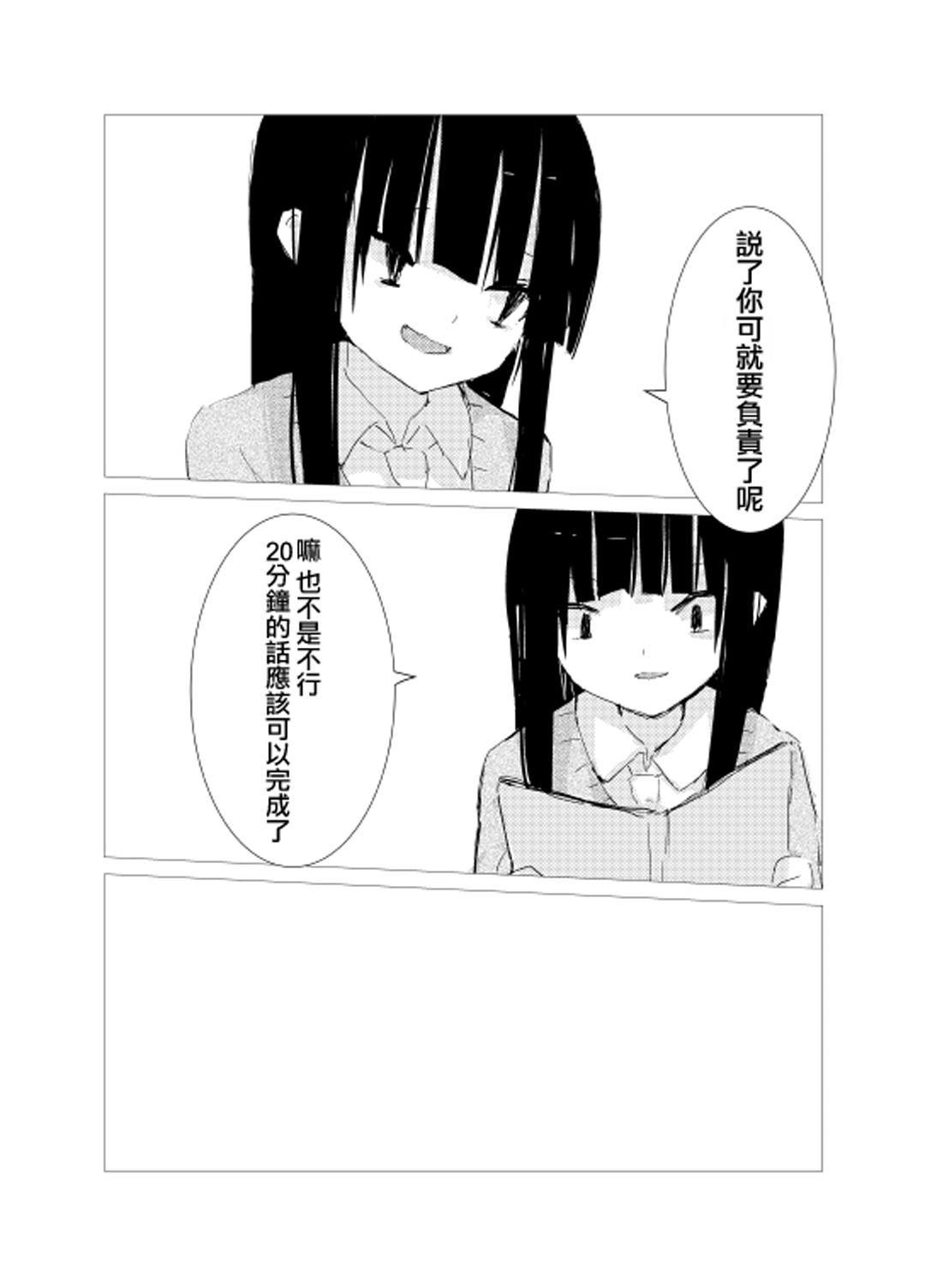 obscure morning ch.1-4[樹莉麗華]  [中国翻訳](65页)