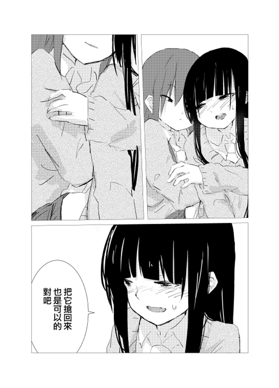 obscure morning ch.1-4[樹莉麗華]  [中国翻訳](65页)