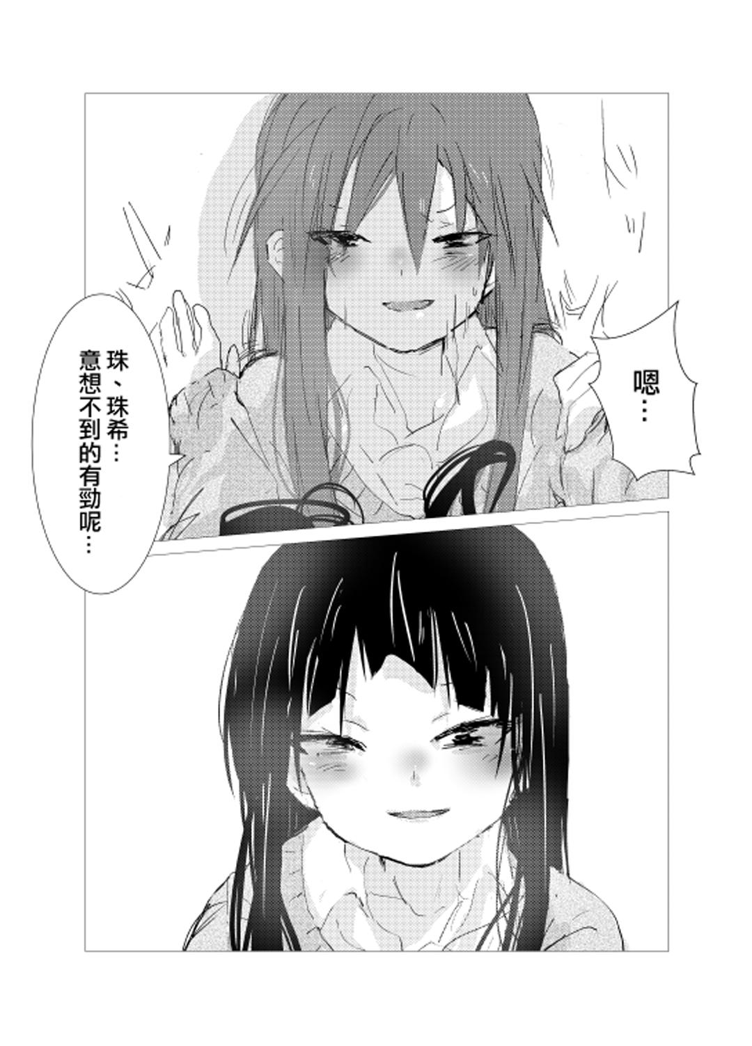 obscure morning ch.1-4[樹莉麗華]  [中国翻訳](65页)