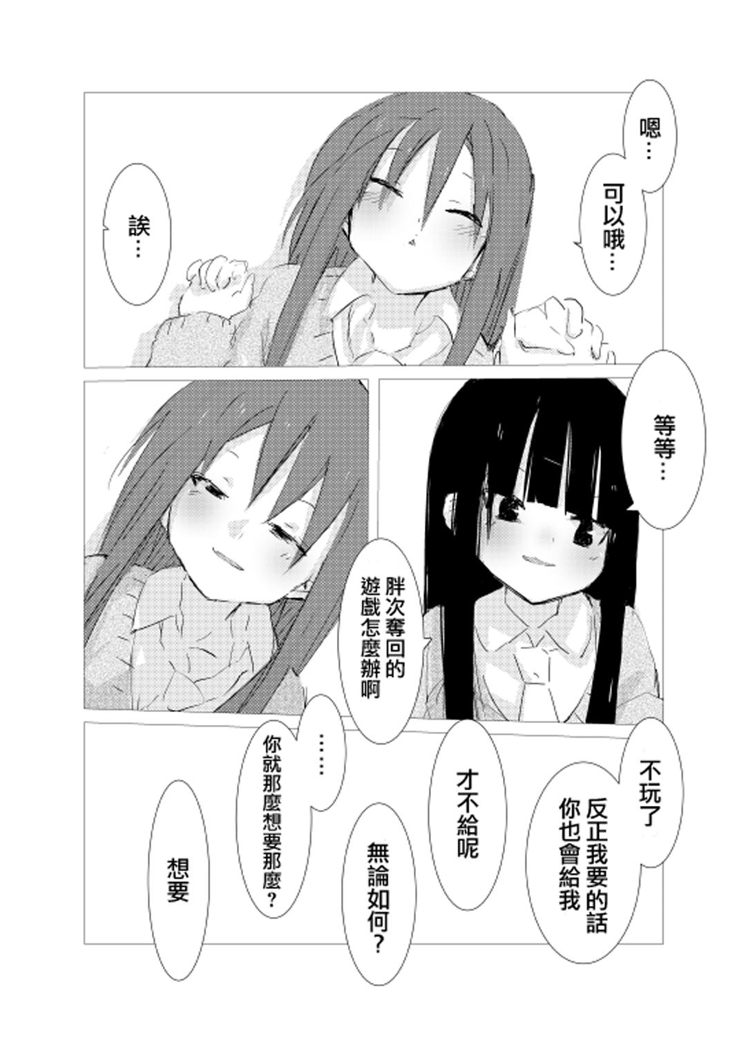 obscure morning ch.1-4[樹莉麗華]  [中国翻訳](65页)