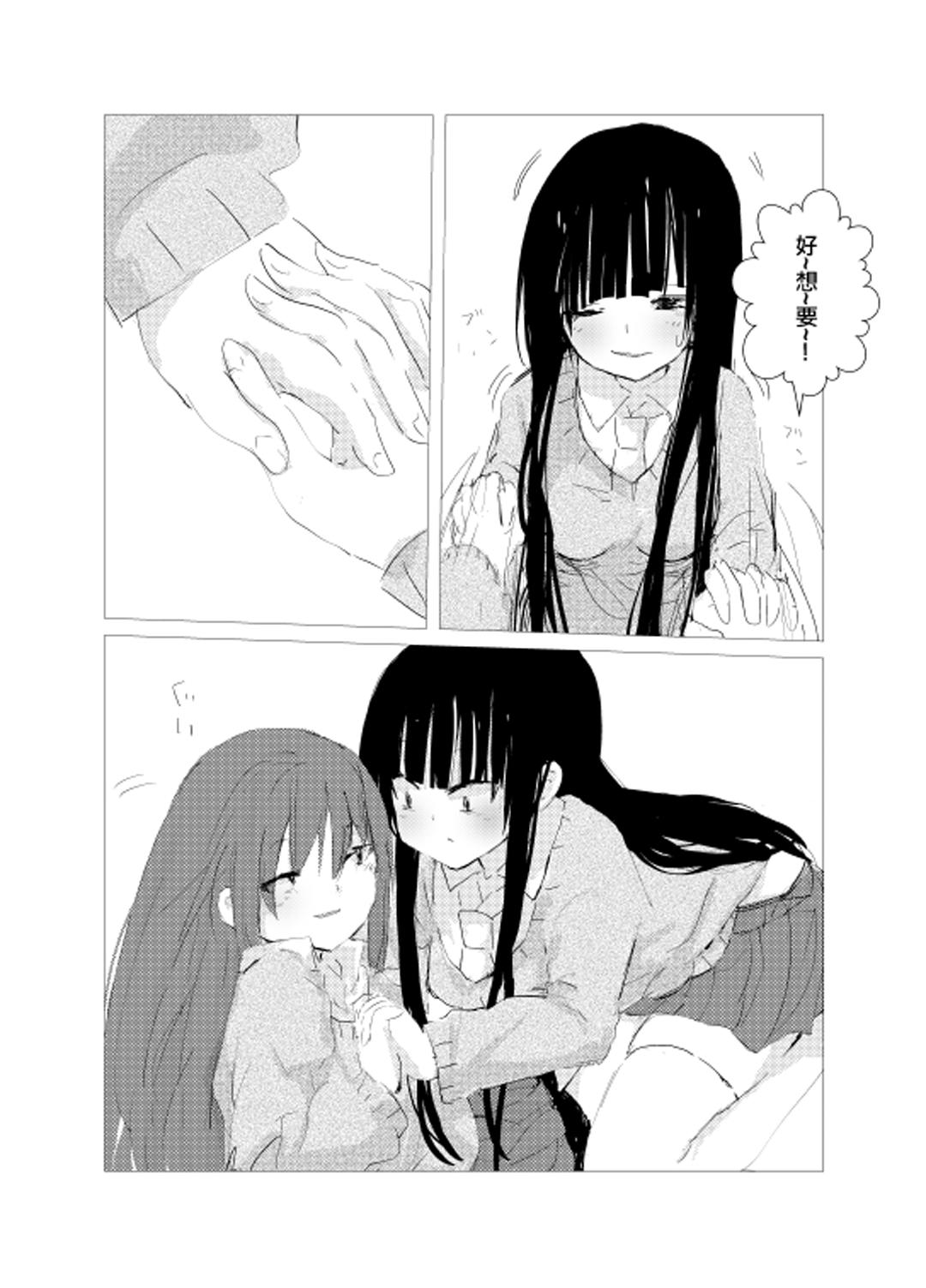 obscure morning ch.1-4[樹莉麗華]  [中国翻訳](65页)