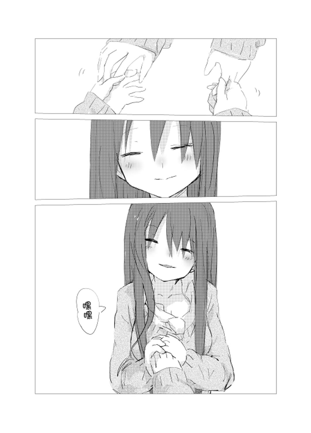 obscure morning ch.1-4[樹莉麗華]  [中国翻訳](65页)